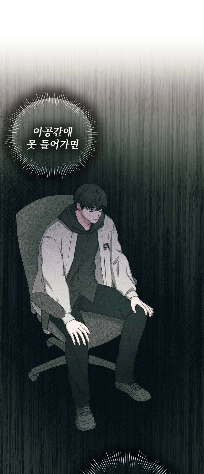 대뜸 착각당했다 괴물 천재배우로 3화 4