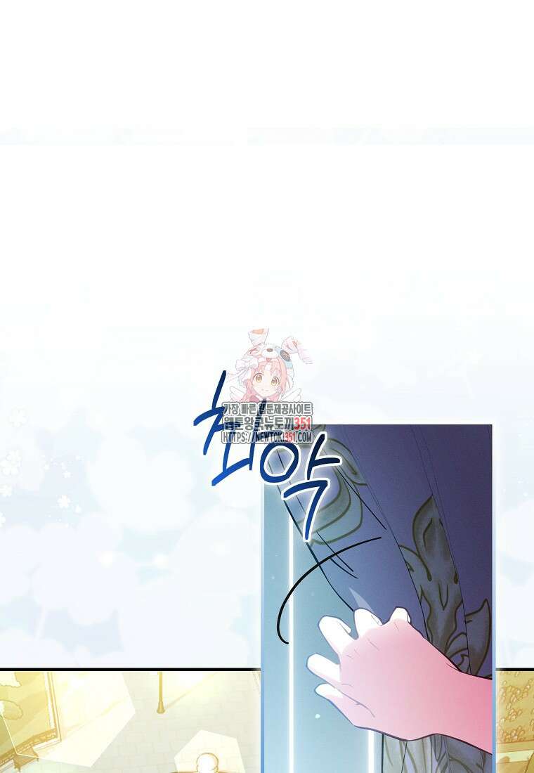인생 날로 먹고 싶습니다 2화 1