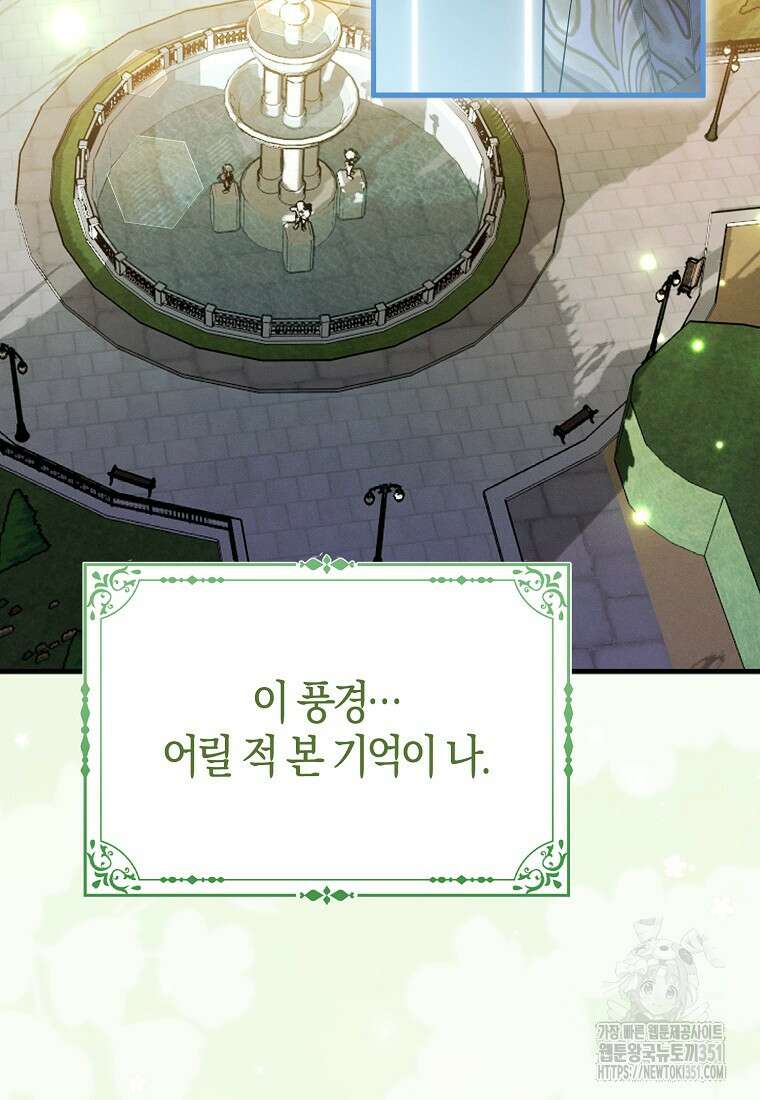 인생 날로 먹고 싶습니다 2화 2