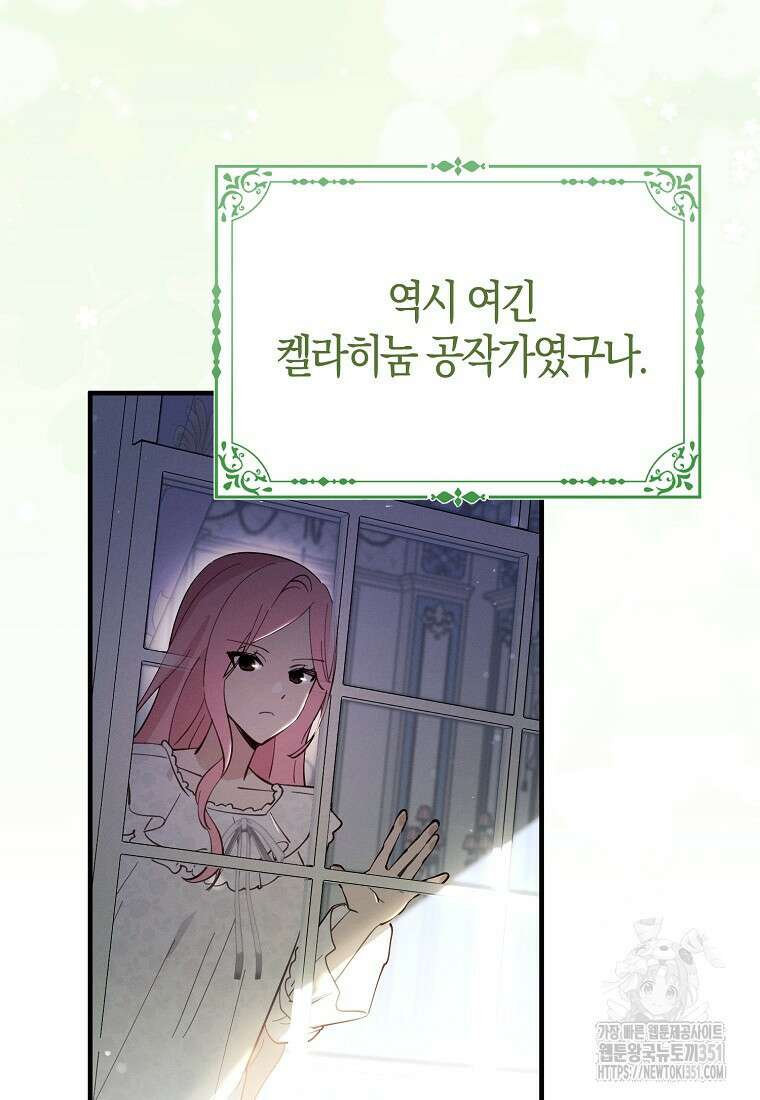 인생 날로 먹고 싶습니다 2화 3