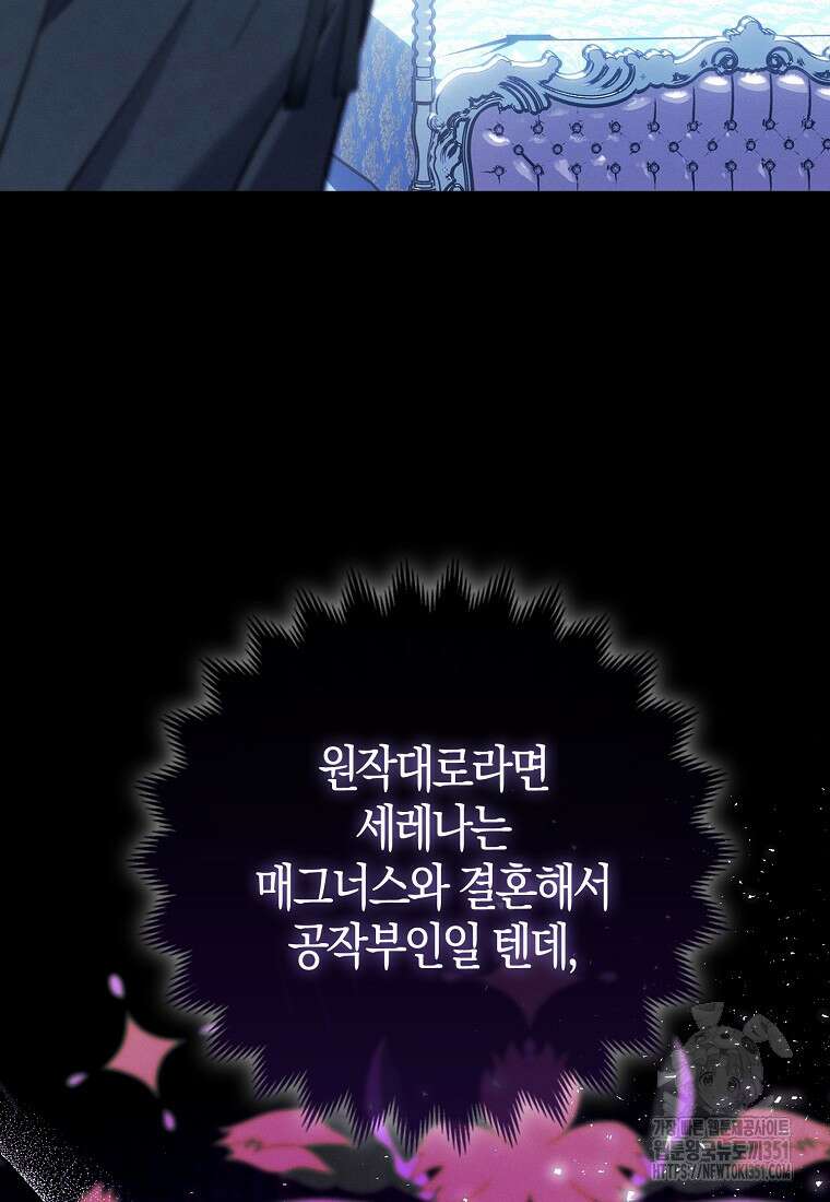 인생 날로 먹고 싶습니다 2화 9