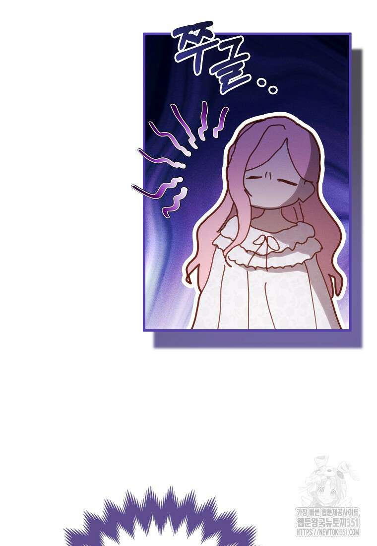 인생 날로 먹고 싶습니다 2화 13