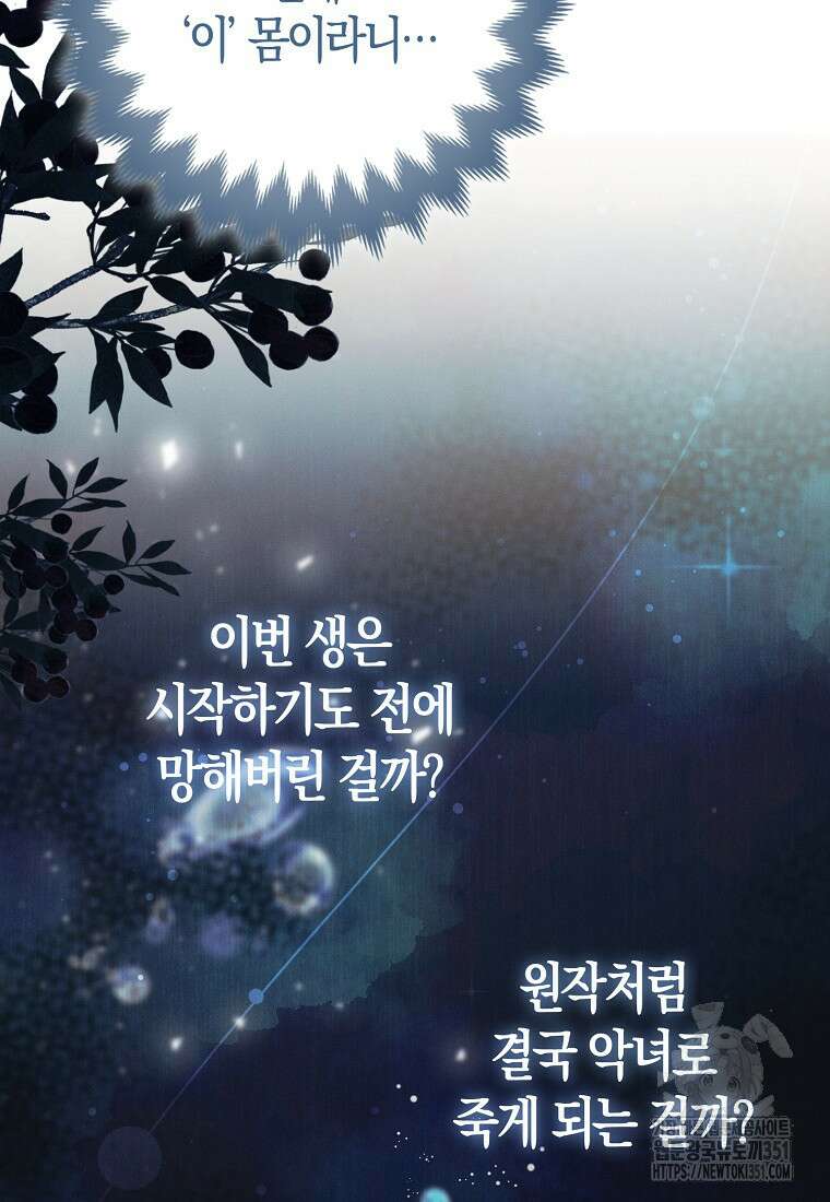 인생 날로 먹고 싶습니다 2화 17