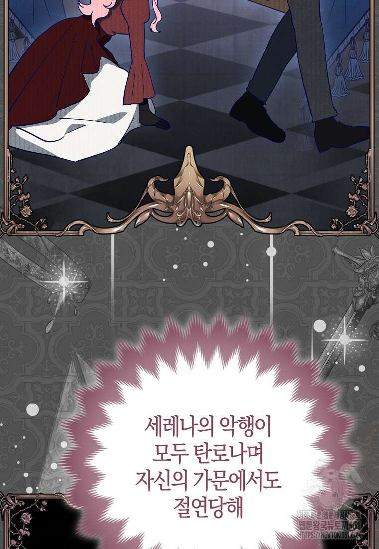 인생 날로 먹고 싶습니다 2화 24