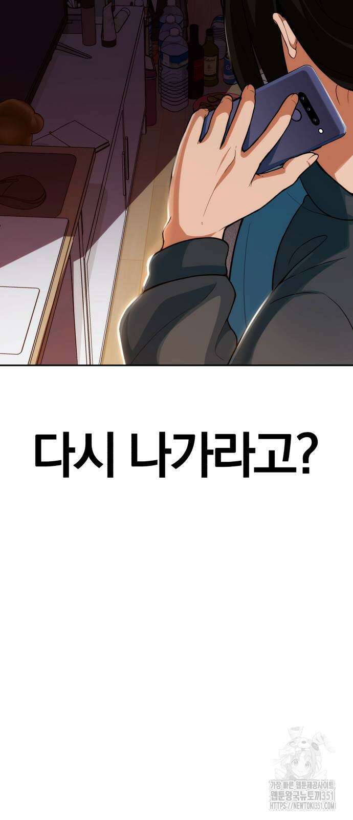 보이스피싱인데 인생역전 4화 8