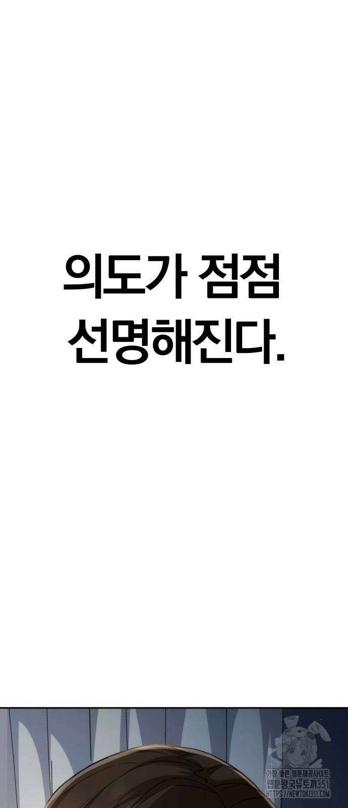 보이스피싱인데 인생역전 4화 10