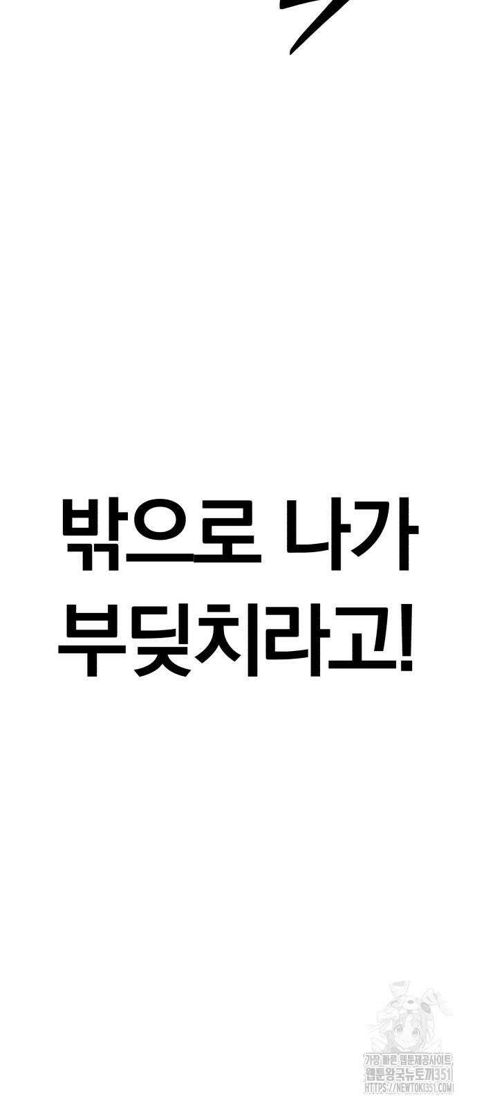 보이스피싱인데 인생역전 4화 13