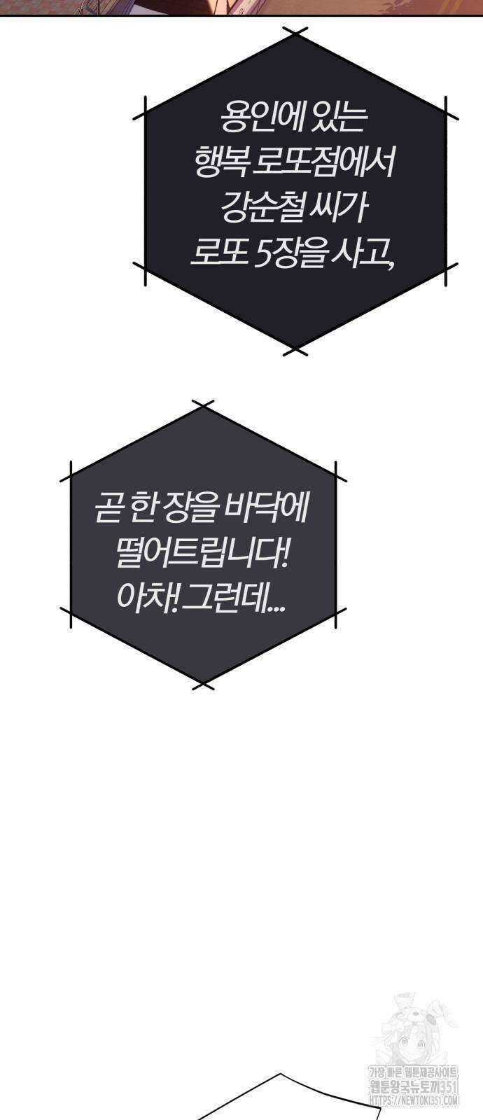 보이스피싱인데 인생역전 4화 18