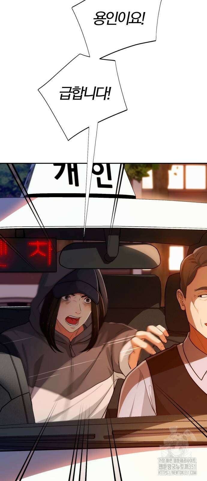보이스피싱인데 인생역전 4화 19