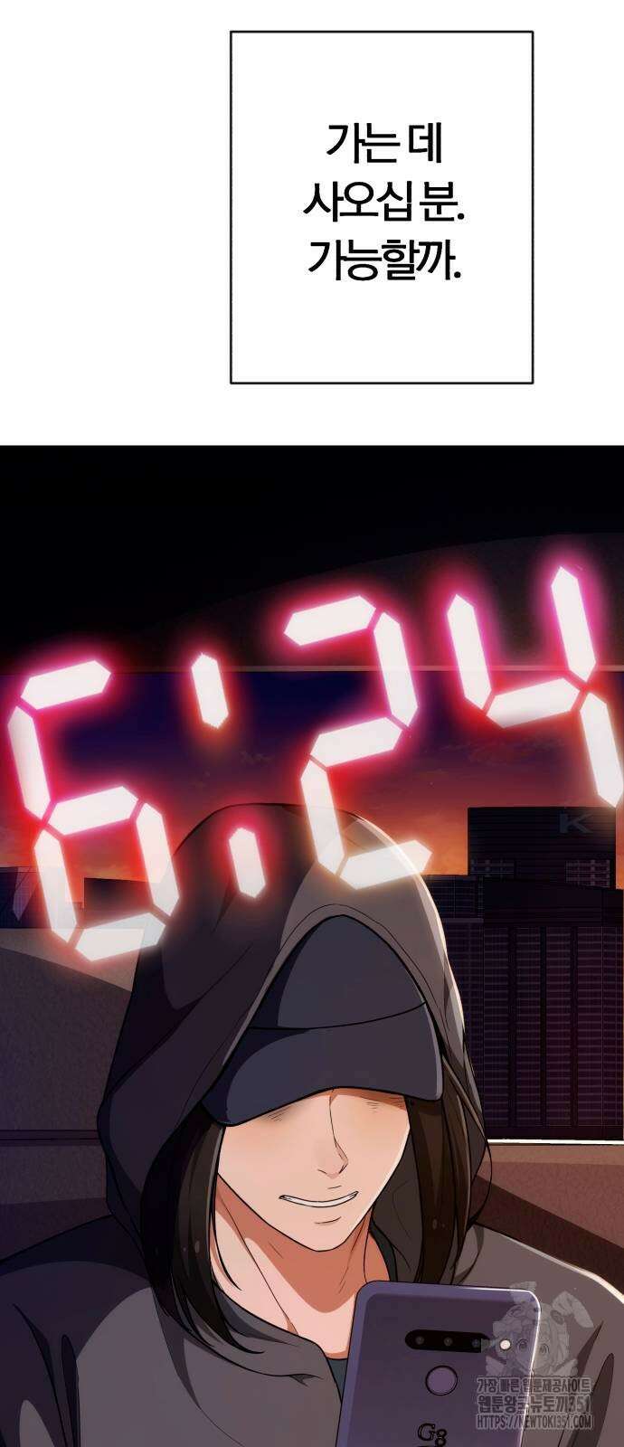보이스피싱인데 인생역전 4화 23