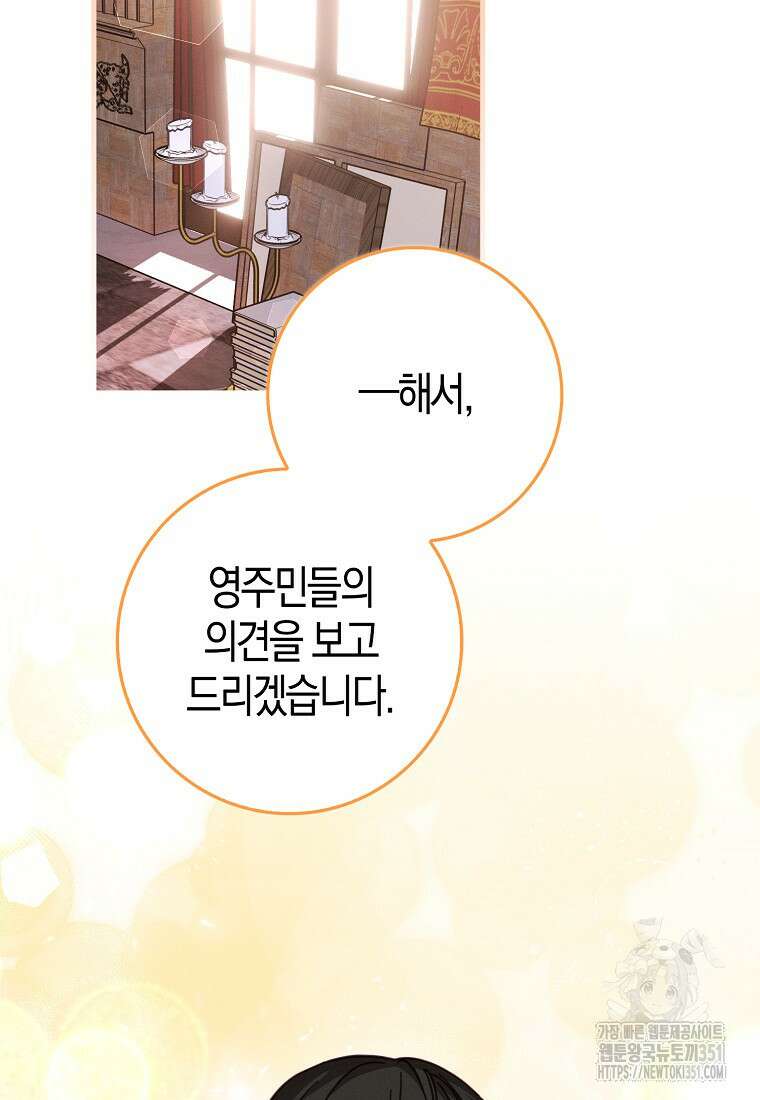 인생 날로 먹고 싶습니다 11화 2