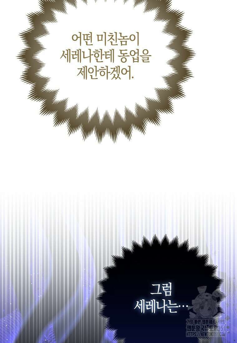인생 날로 먹고 싶습니다 11화 15