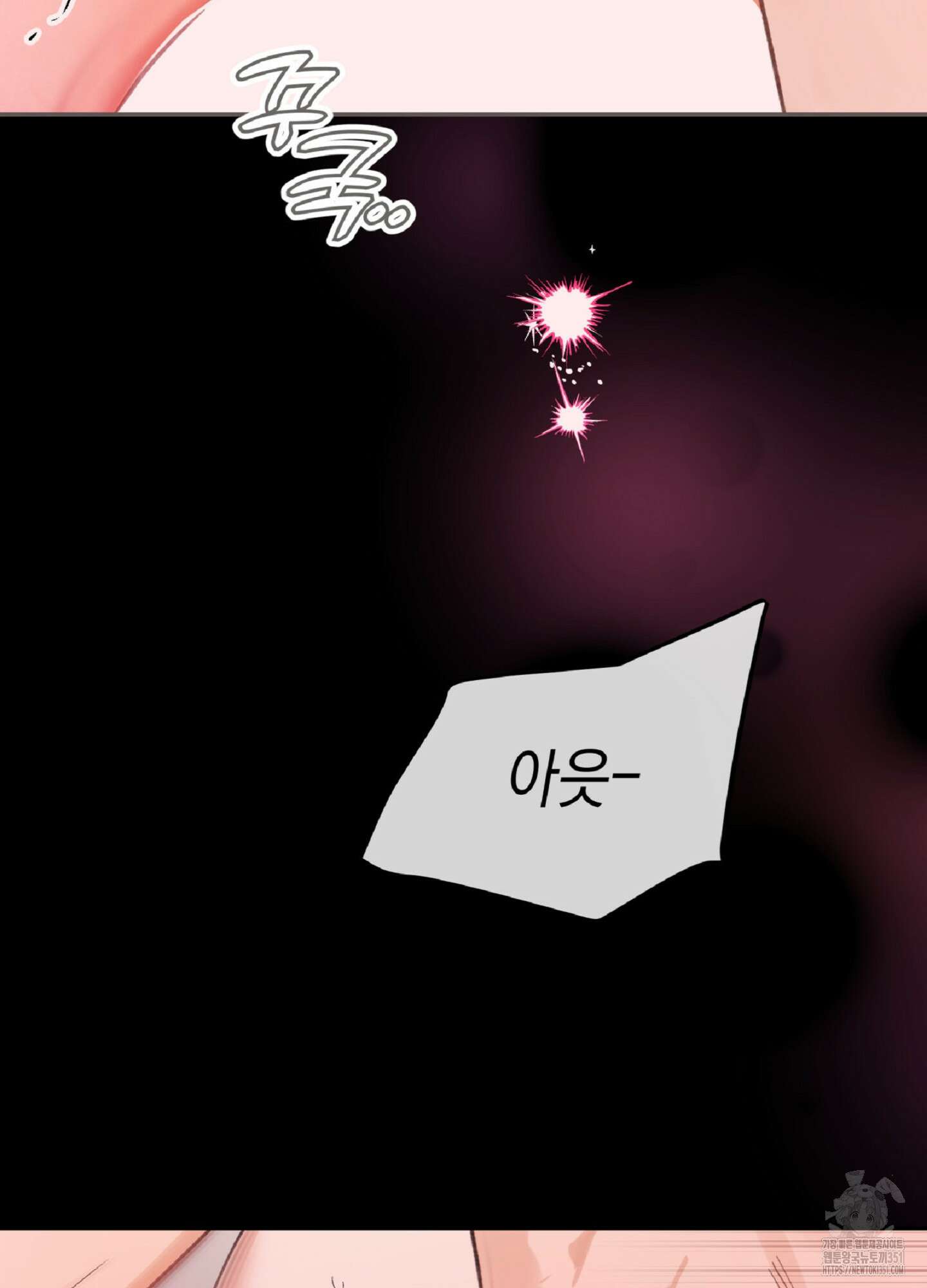 한음에 부는 잎새 1화 4