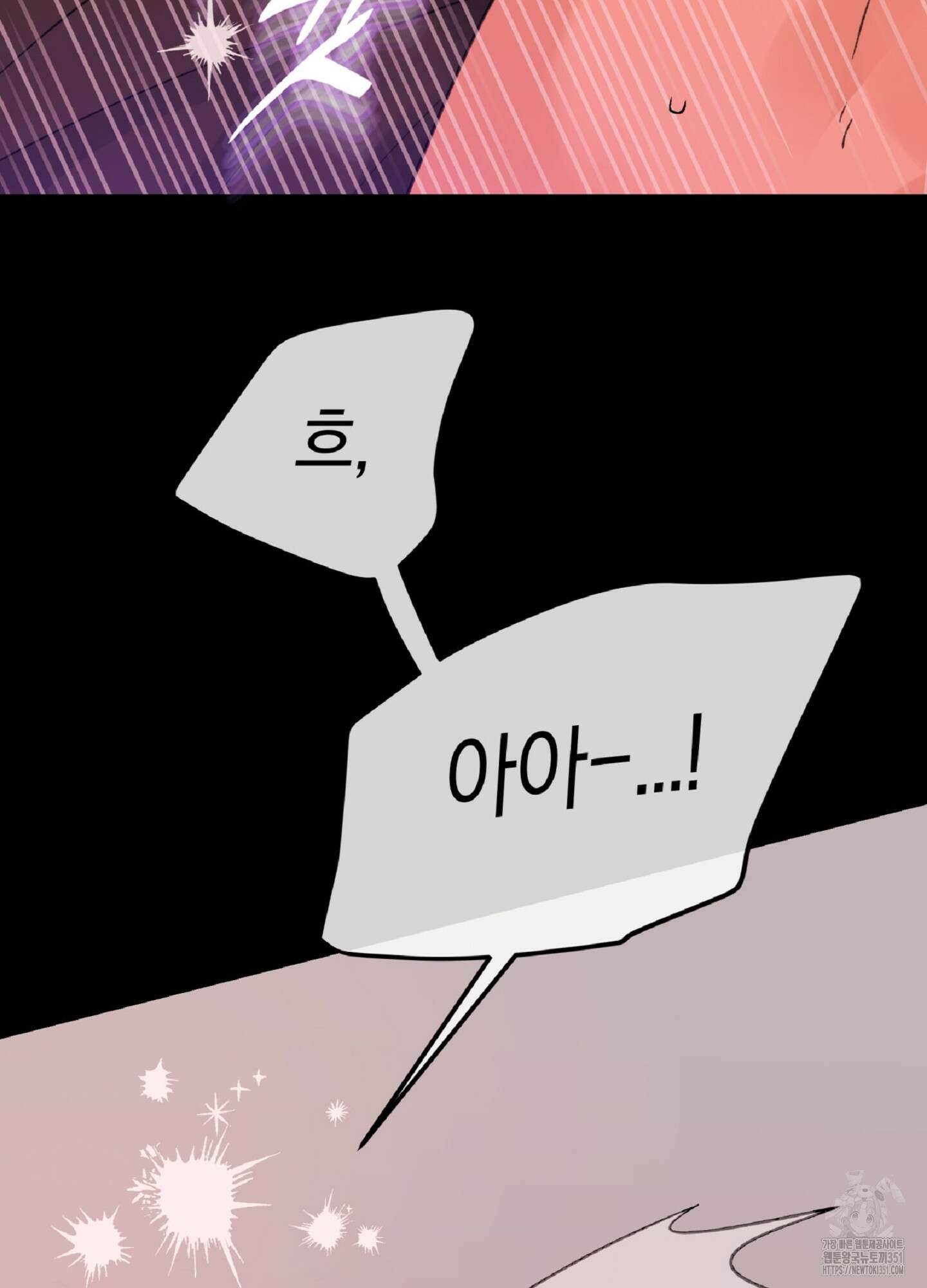 한음에 부는 잎새 1화 8