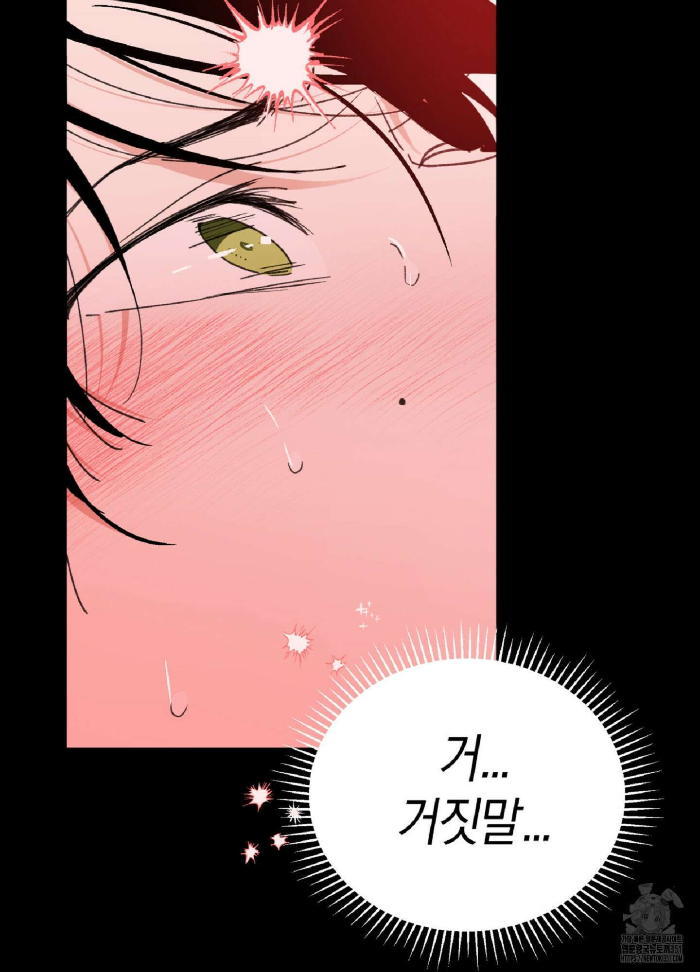 한음에 부는 잎새 1화 11