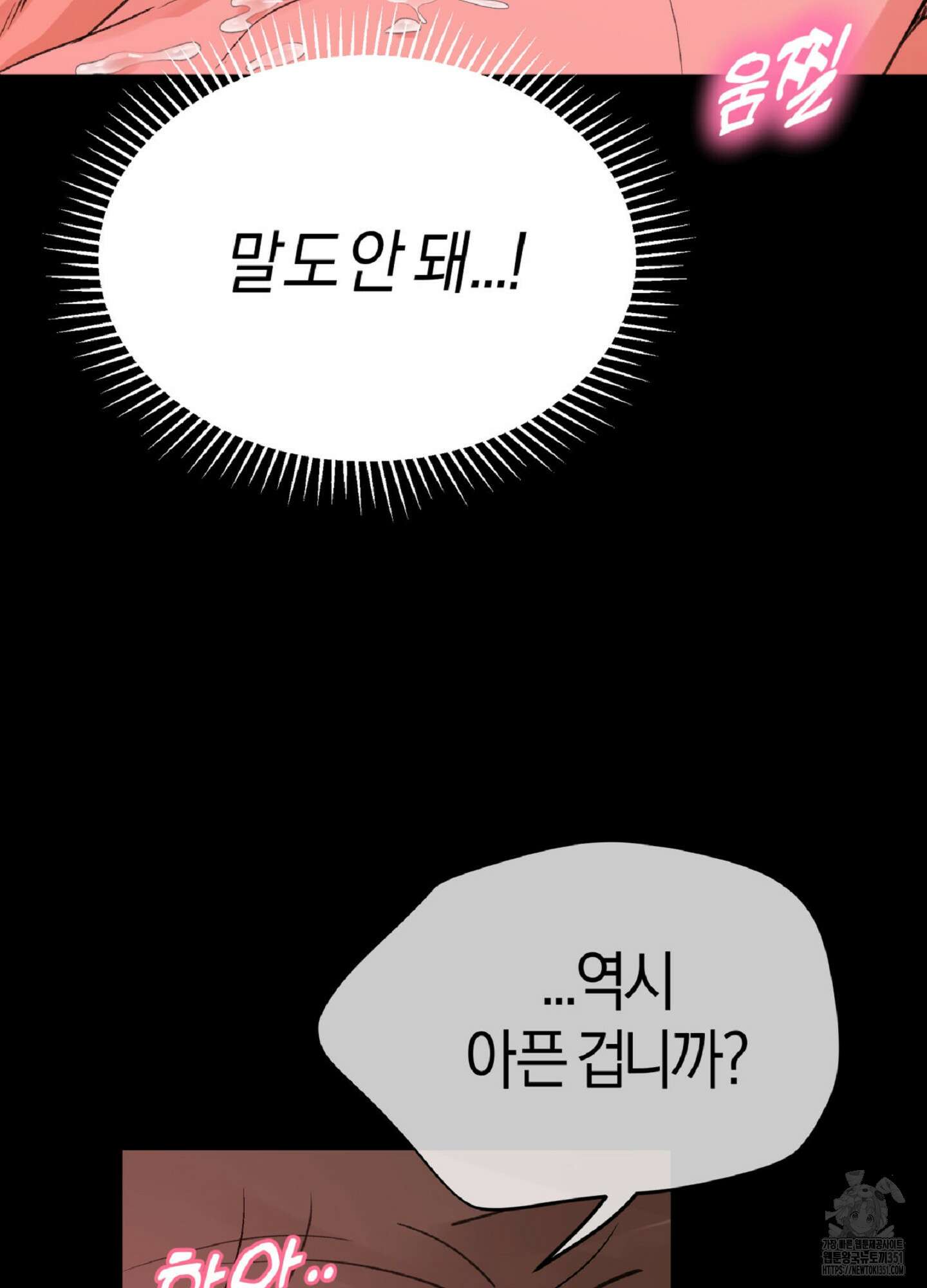 한음에 부는 잎새 1화 13