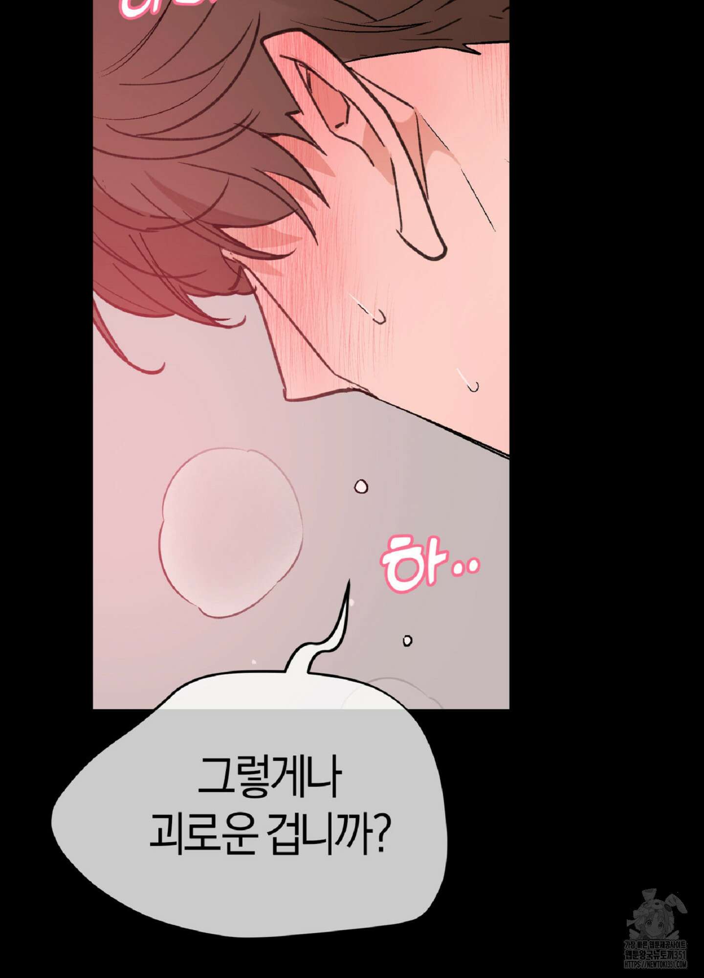 한음에 부는 잎새 1화 14