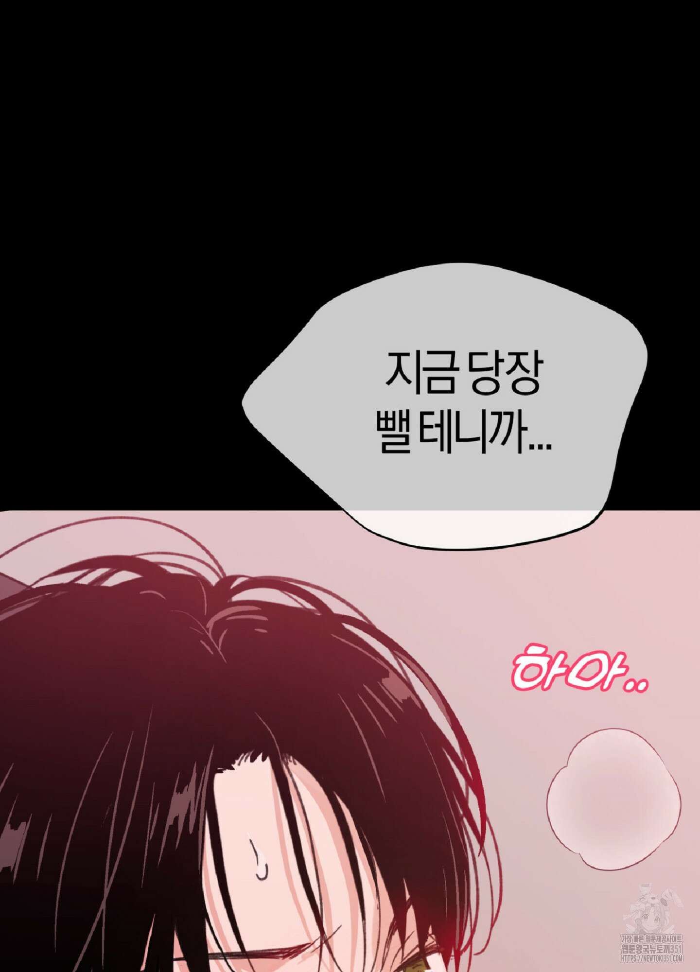 한음에 부는 잎새 1화 15
