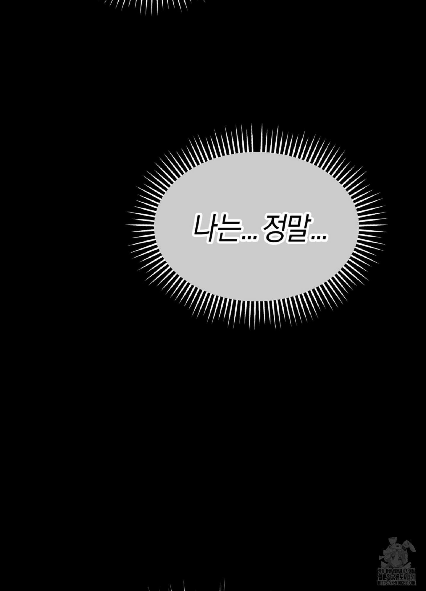 한음에 부는 잎새 1화 18