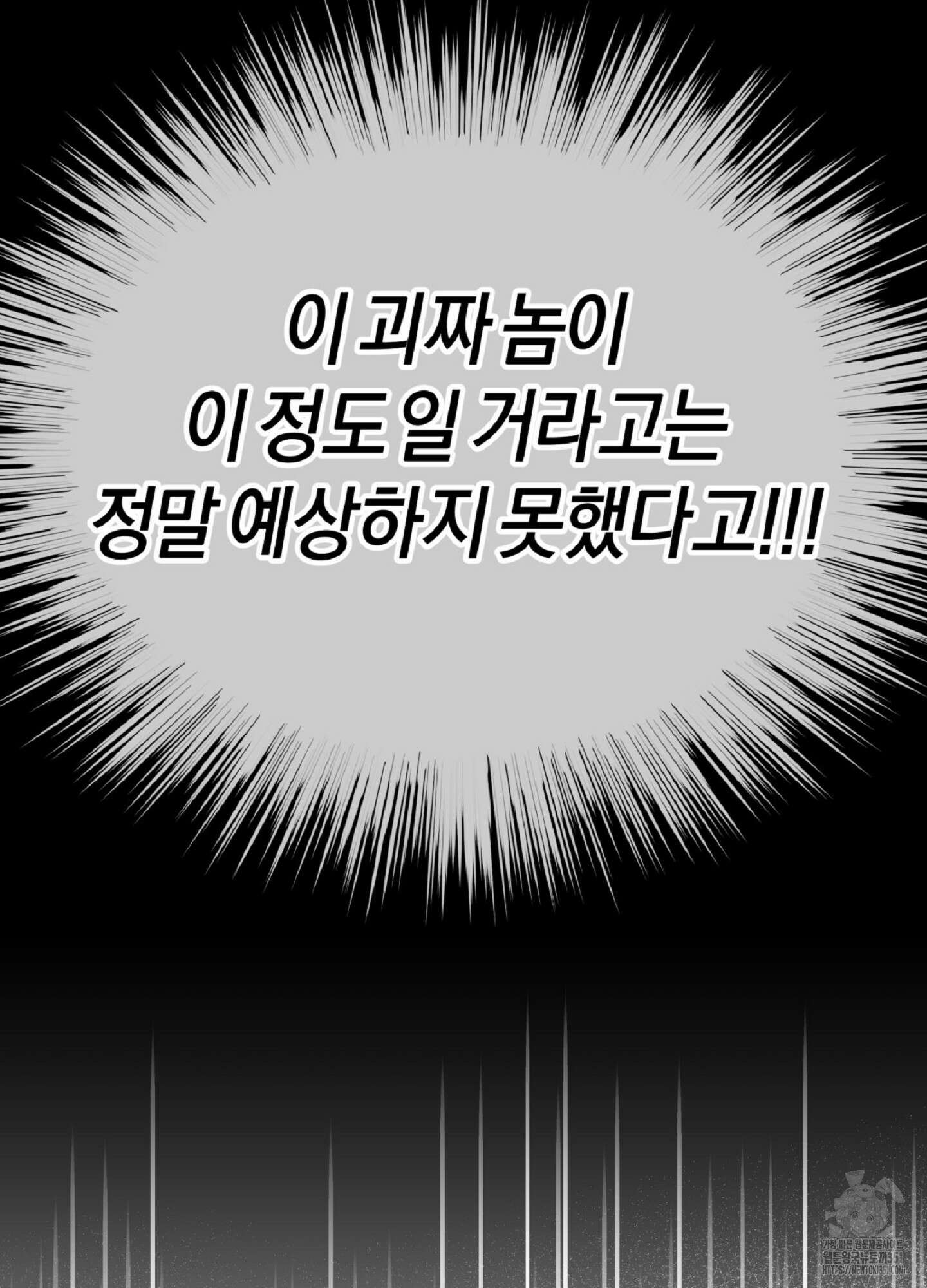 한음에 부는 잎새 1화 19