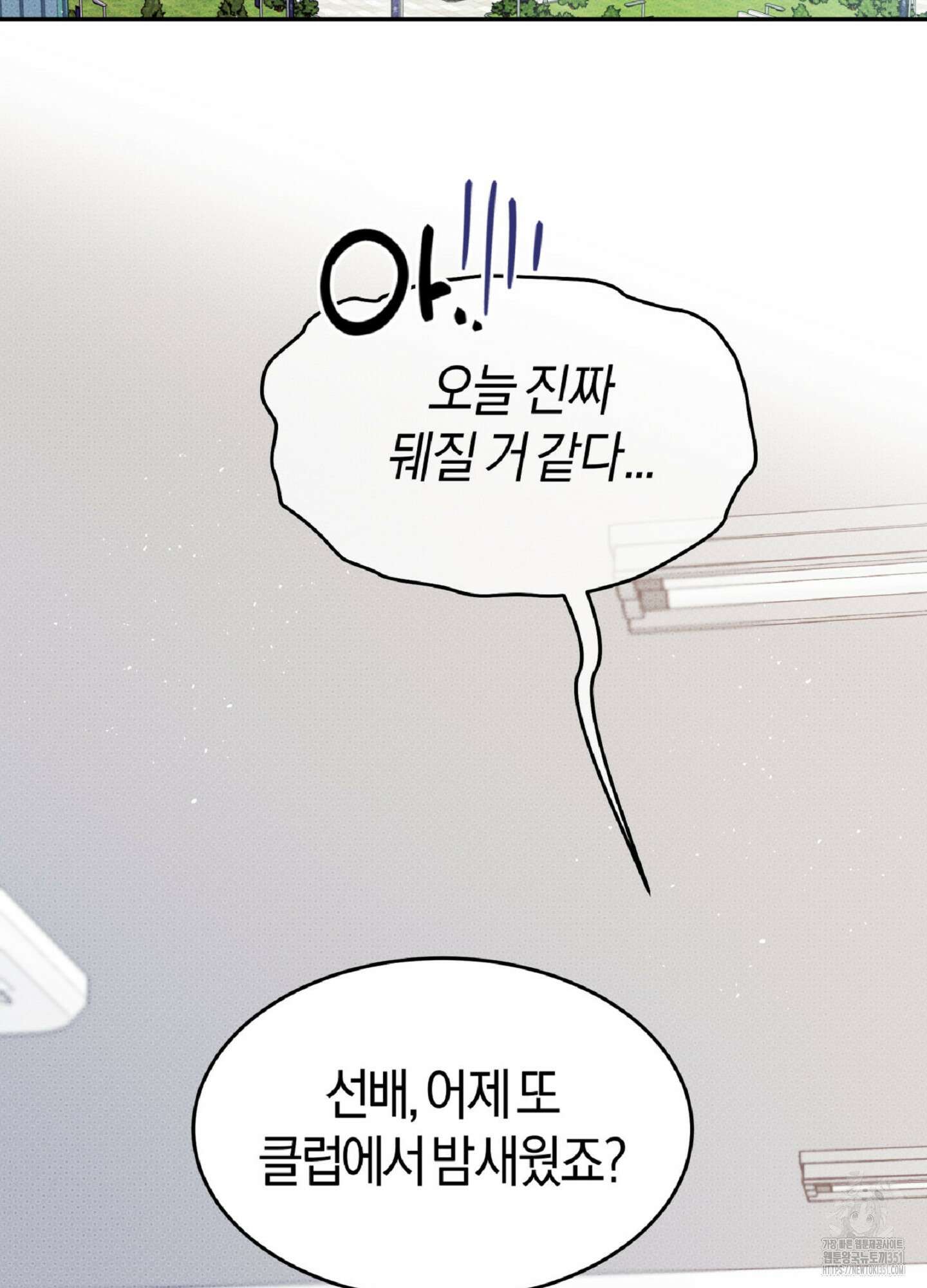 한음에 부는 잎새 1화 24