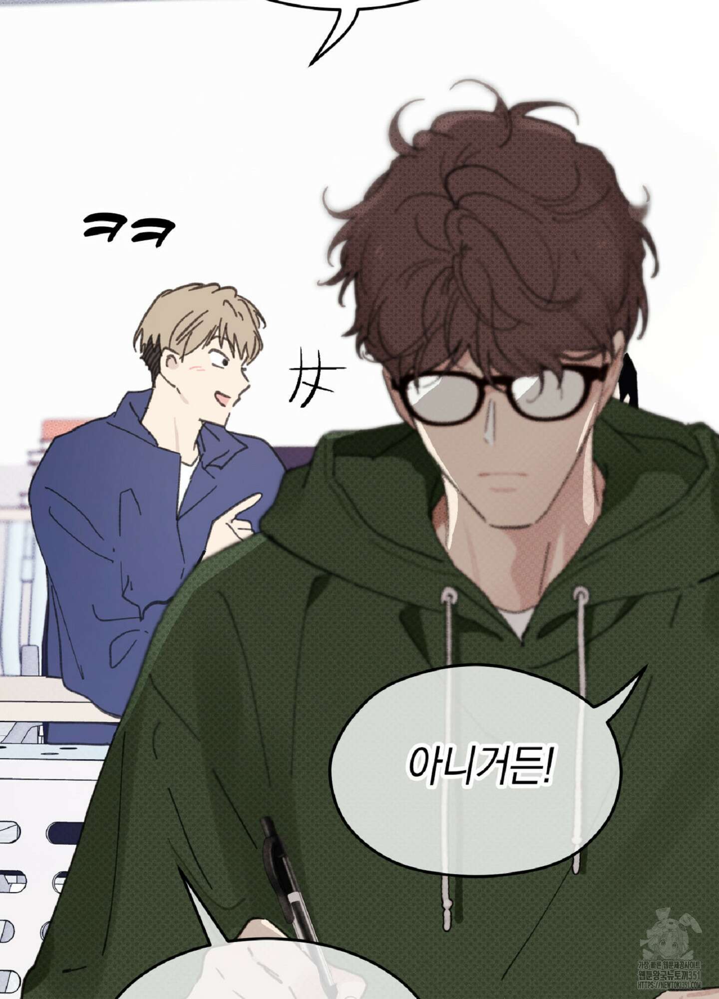 한음에 부는 잎새 1화 25