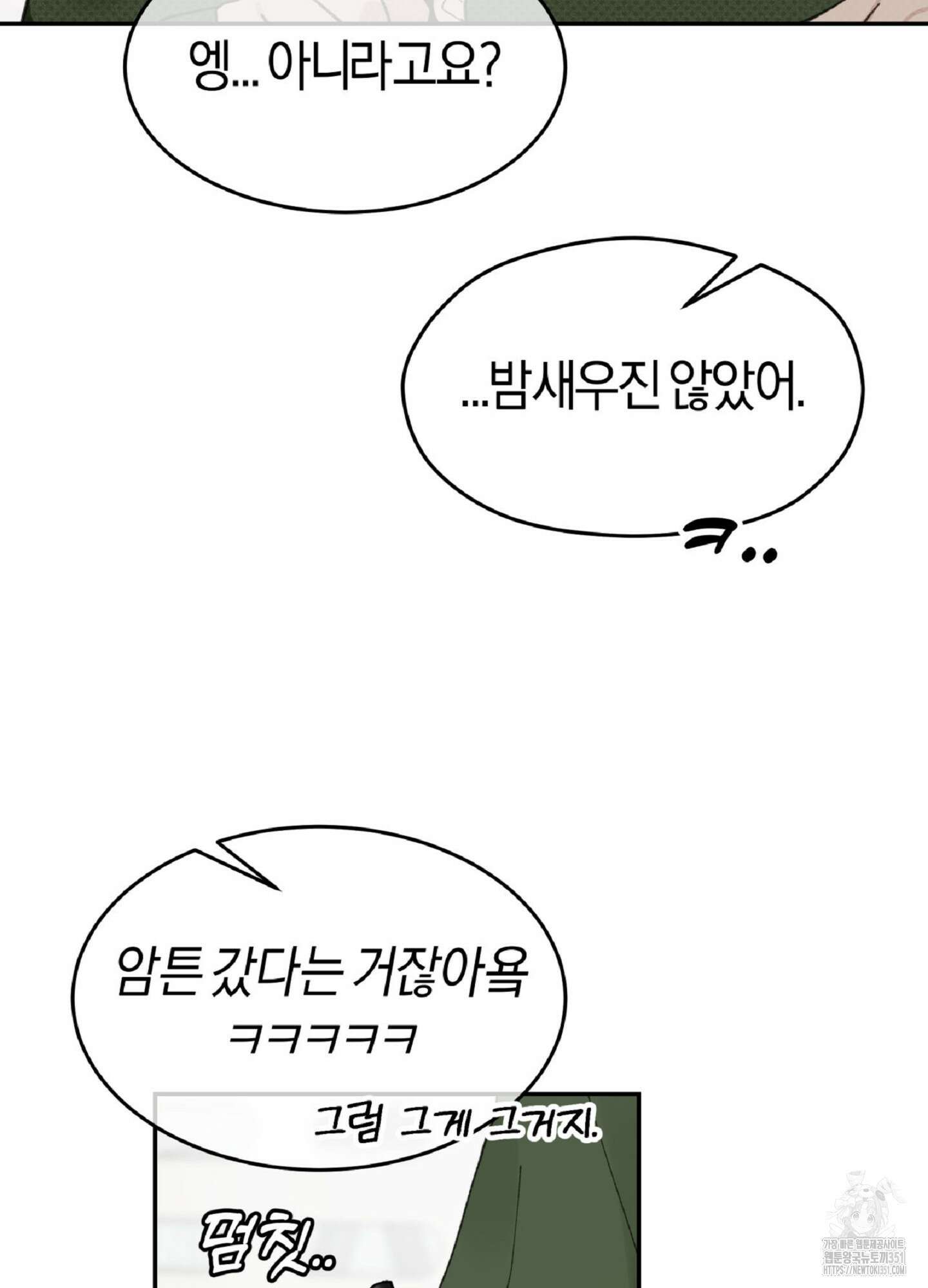 한음에 부는 잎새 1화 26