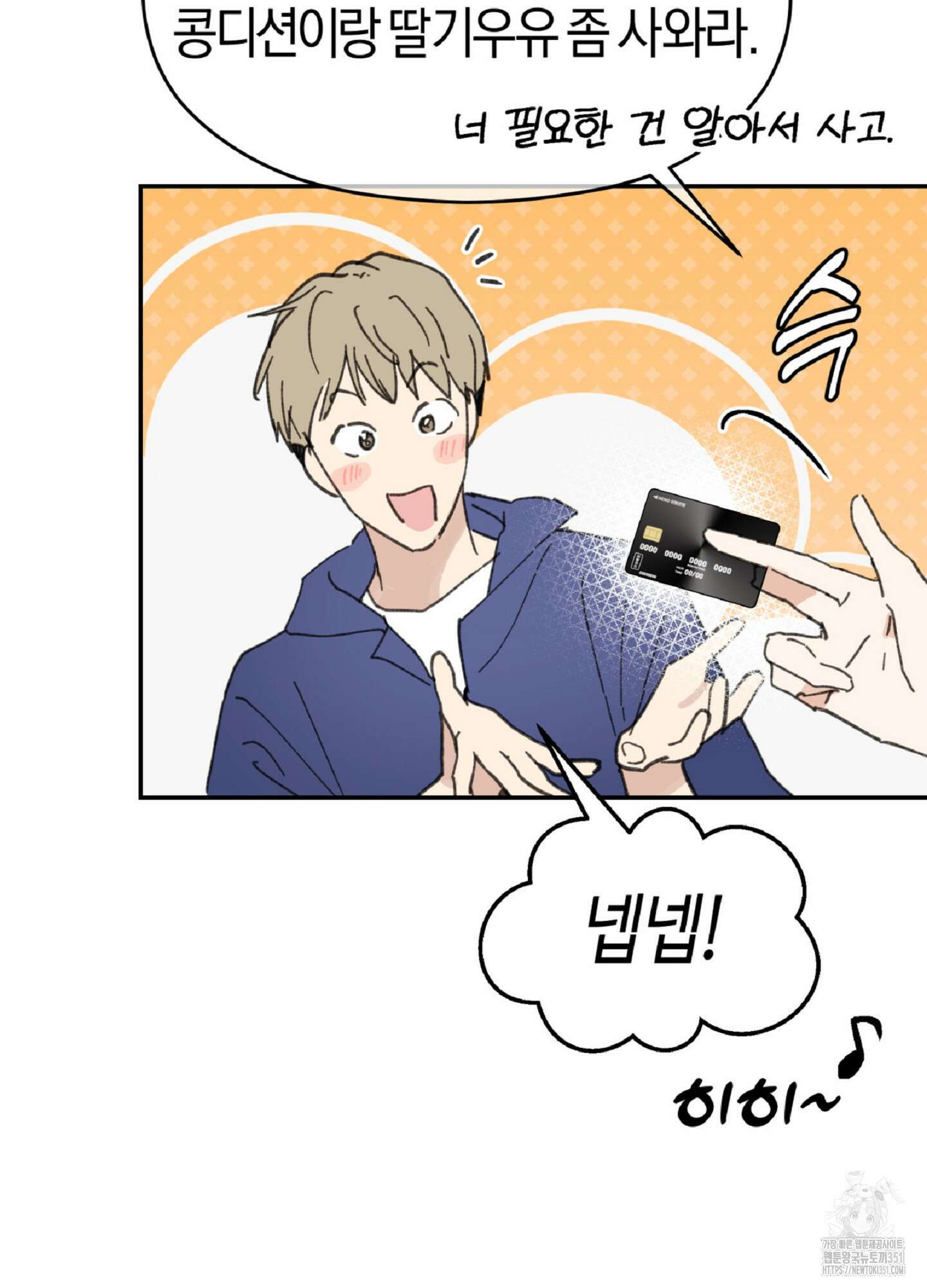 한음에 부는 잎새 1화 28