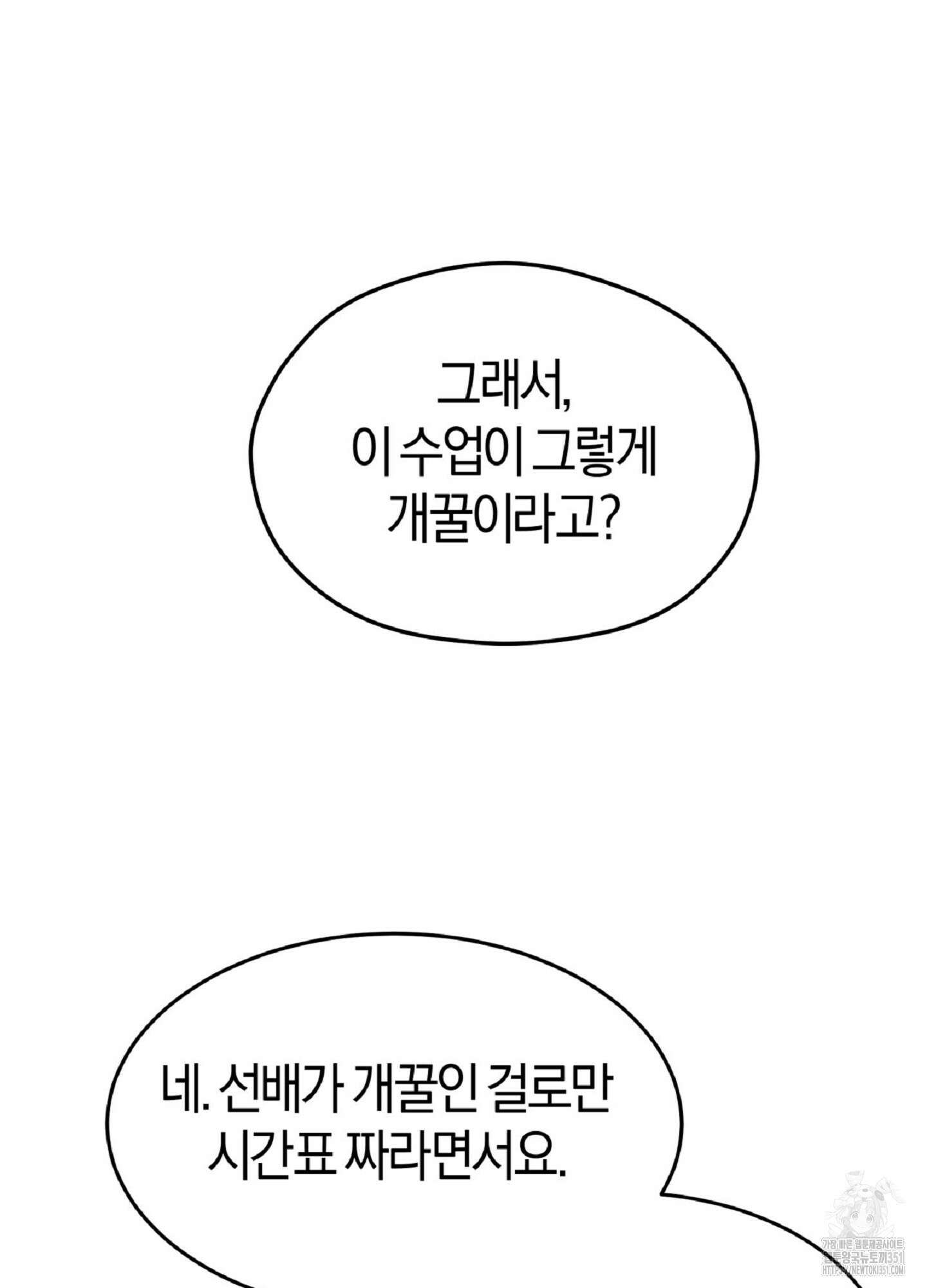 한음에 부는 잎새 1화 29