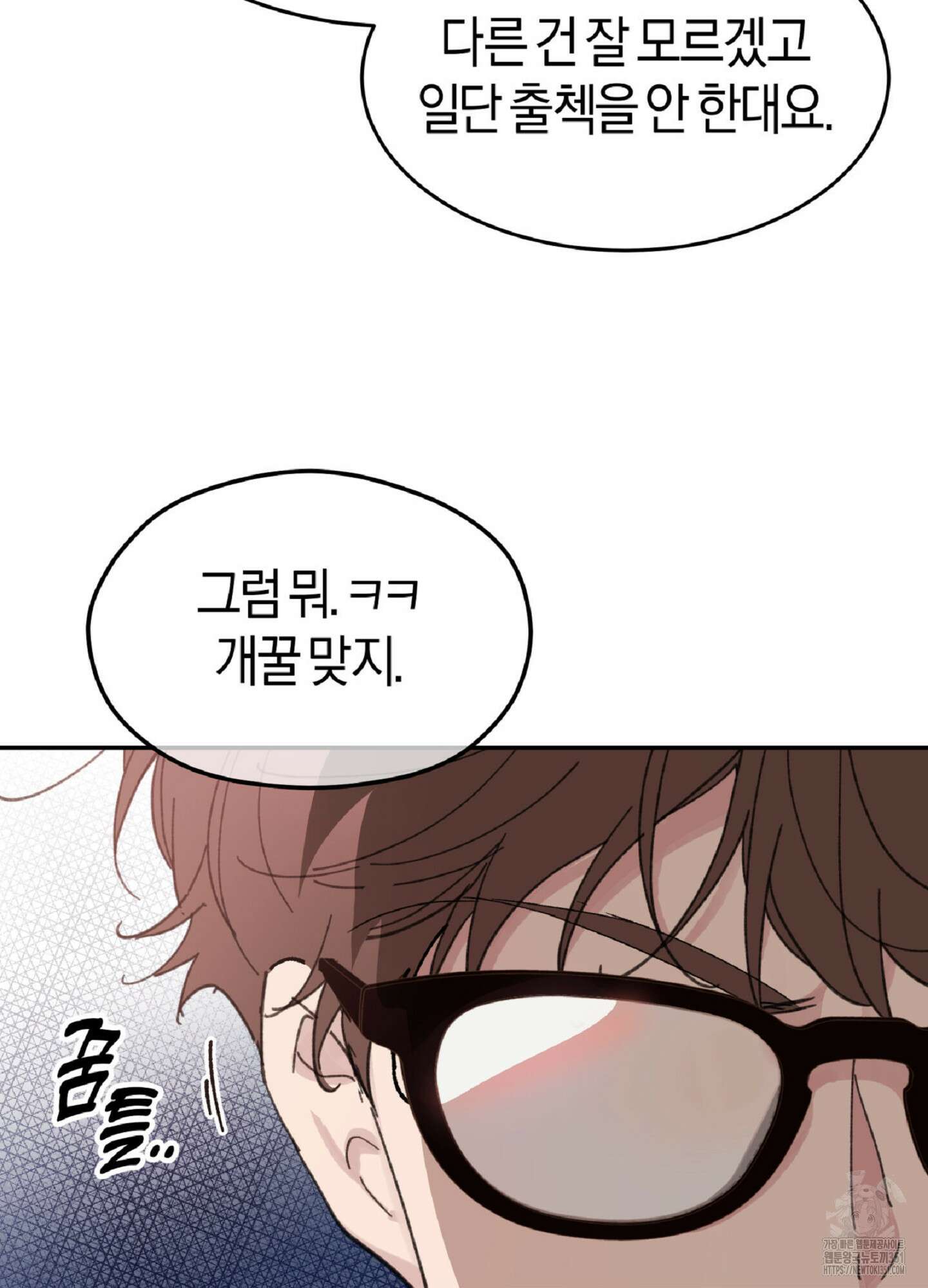 한음에 부는 잎새 1화 30