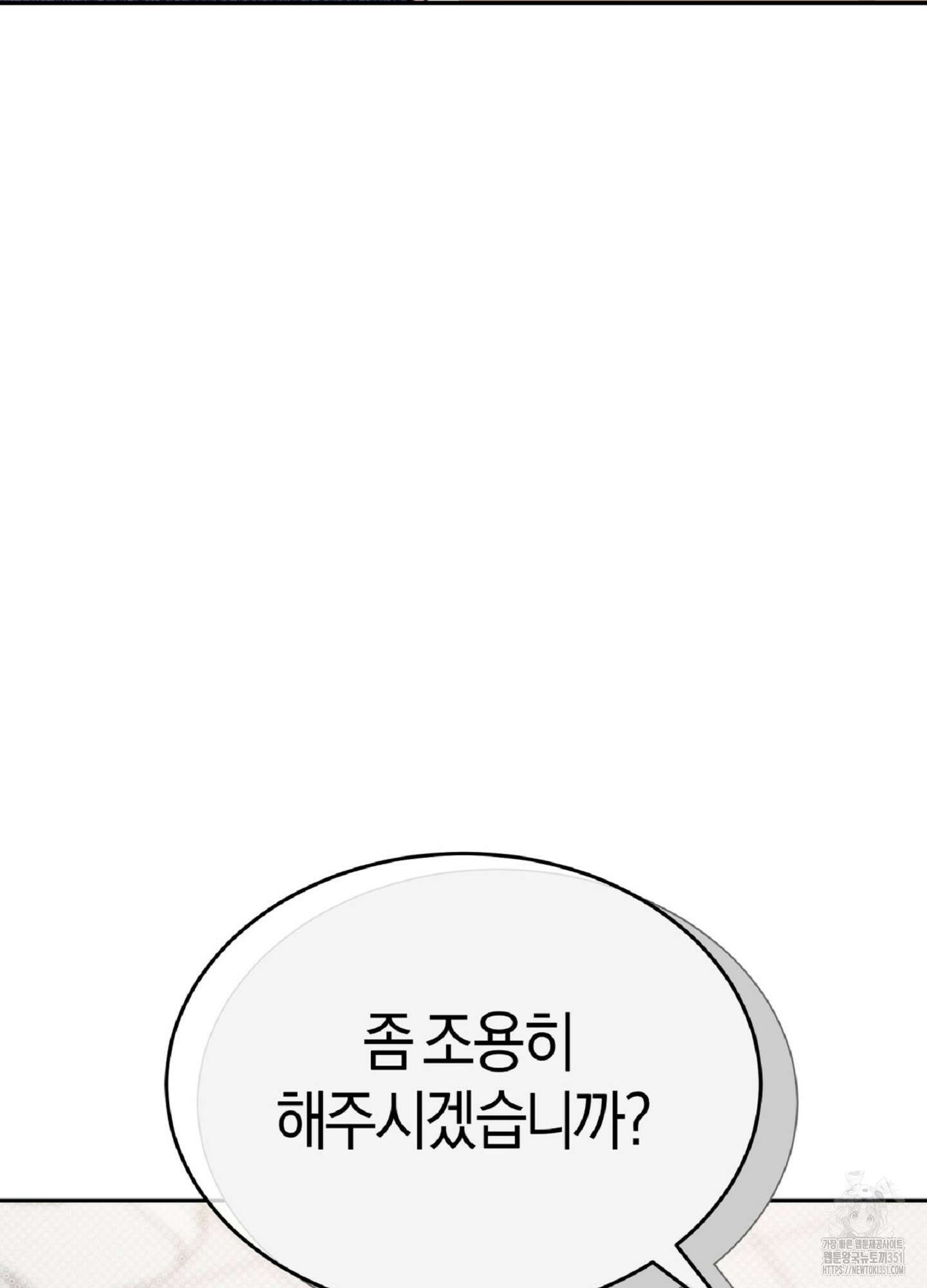 한음에 부는 잎새 1화 31