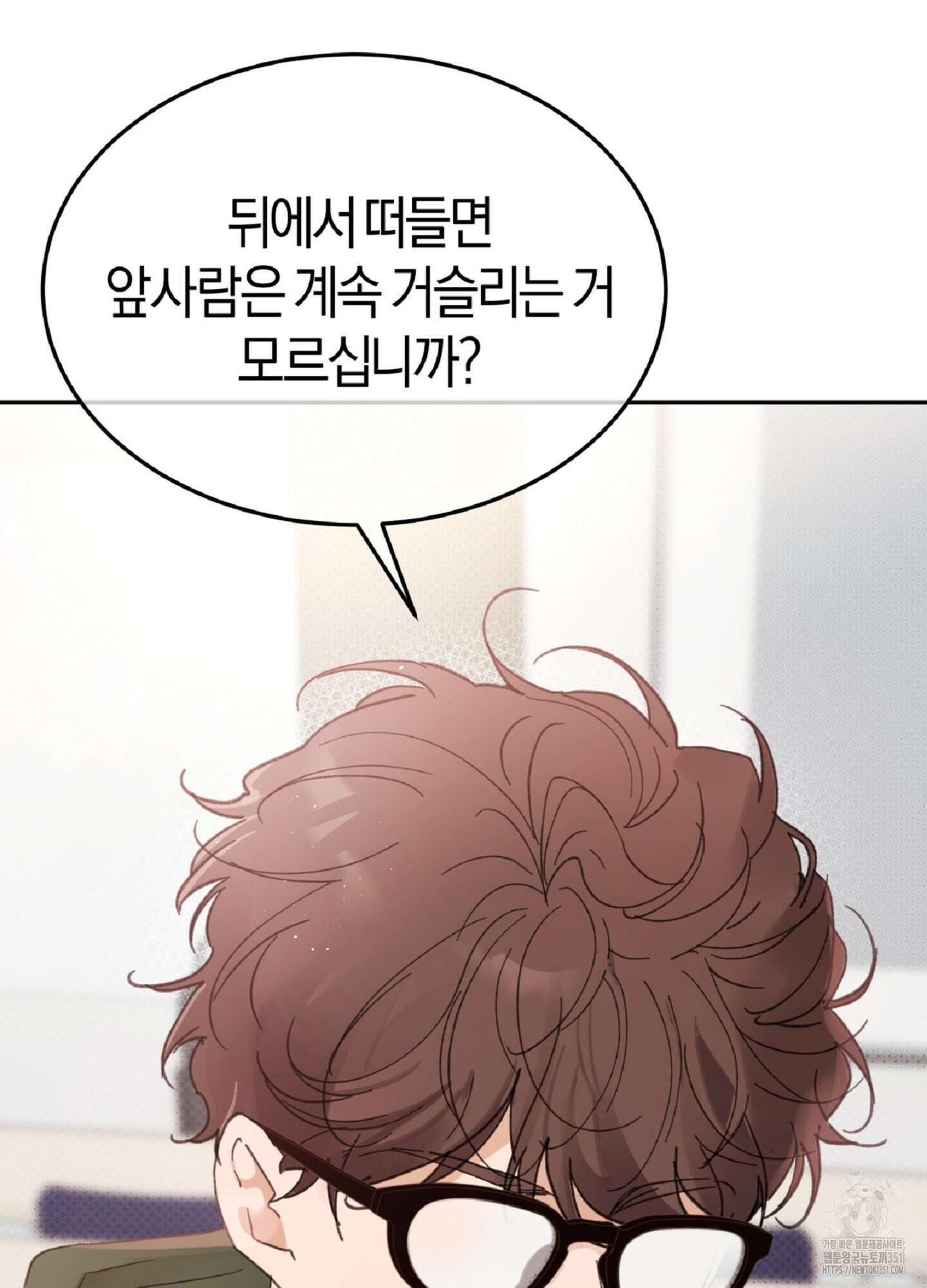 한음에 부는 잎새 1화 34