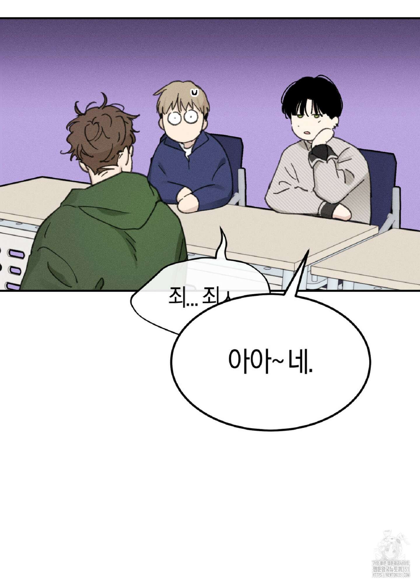 한음에 부는 잎새 1화 36