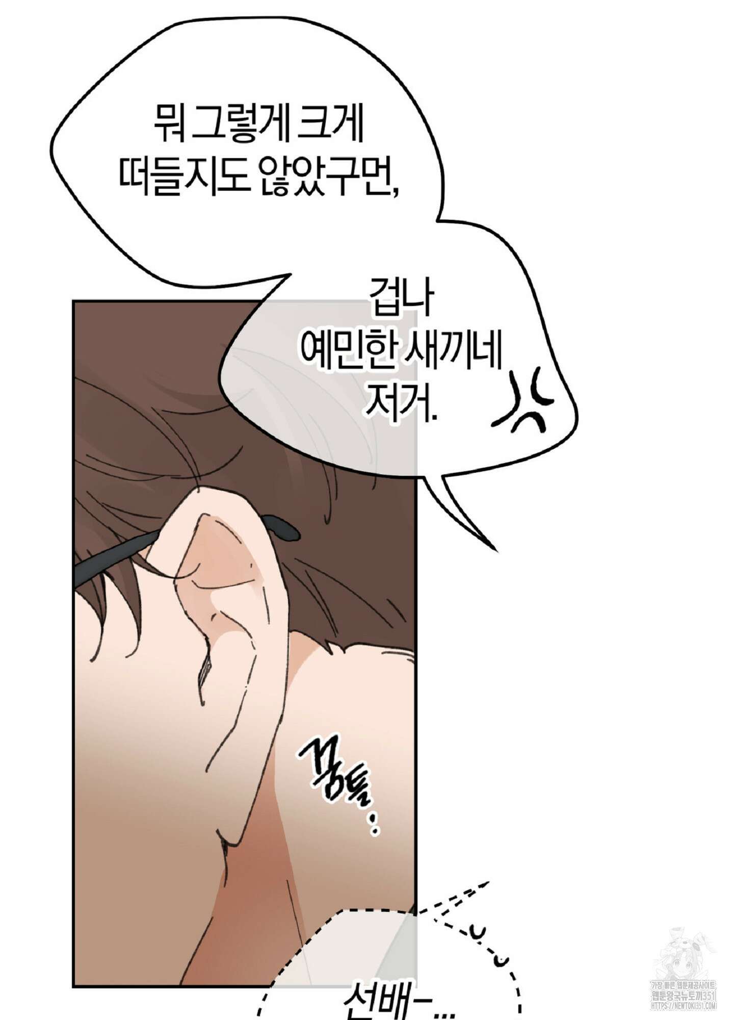 한음에 부는 잎새 1화 38