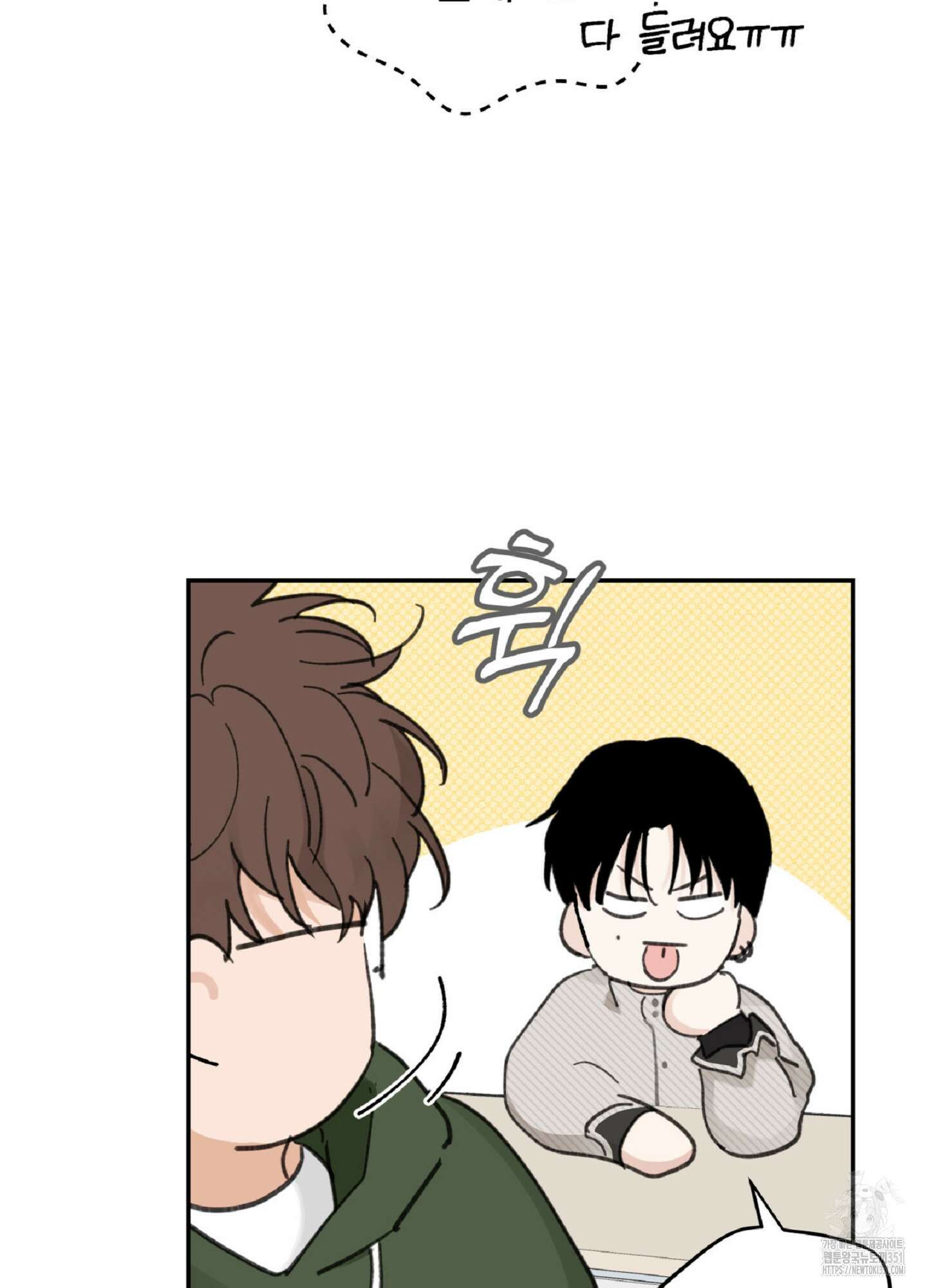 한음에 부는 잎새 1화 39