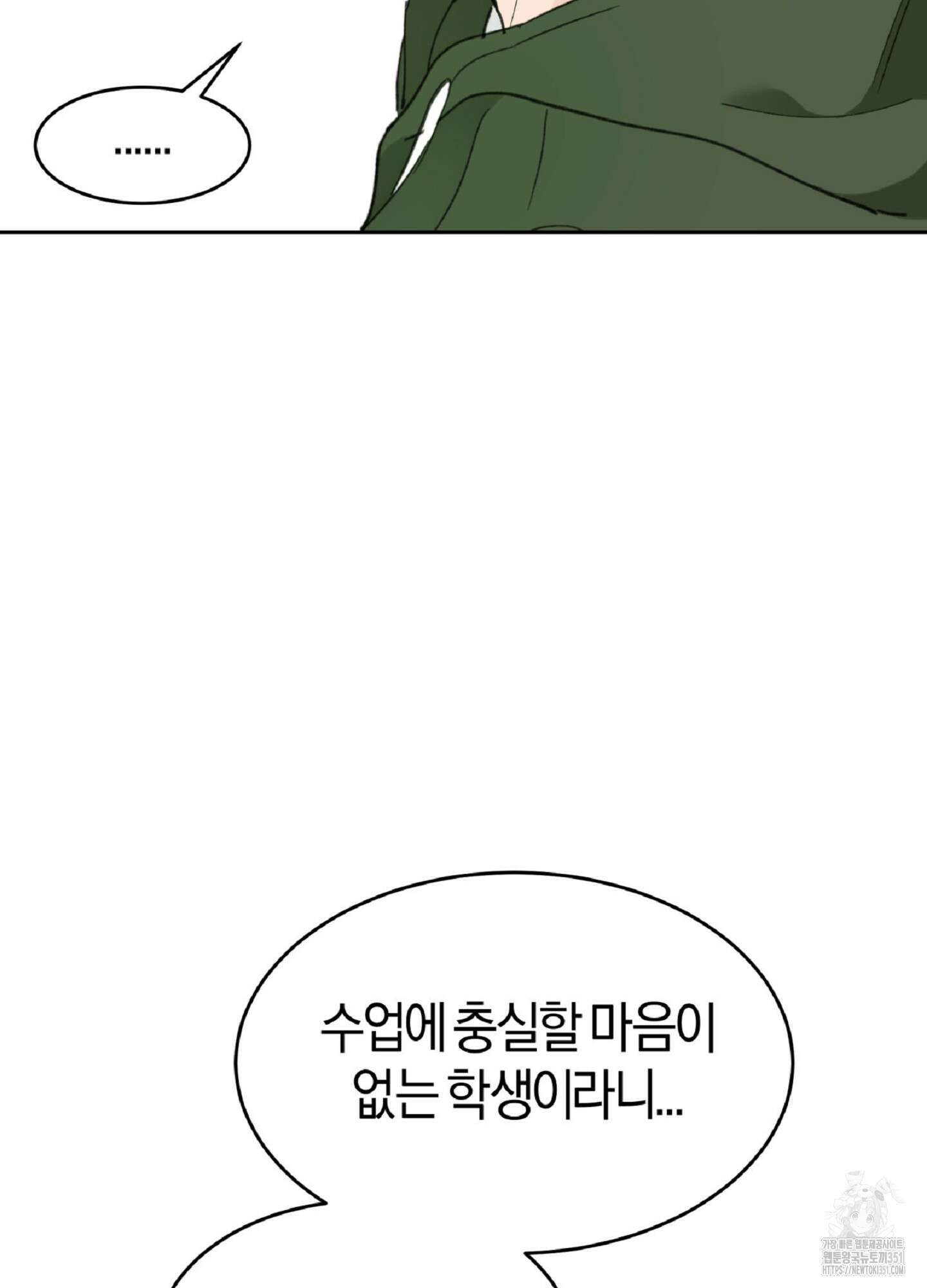 한음에 부는 잎새 1화 41