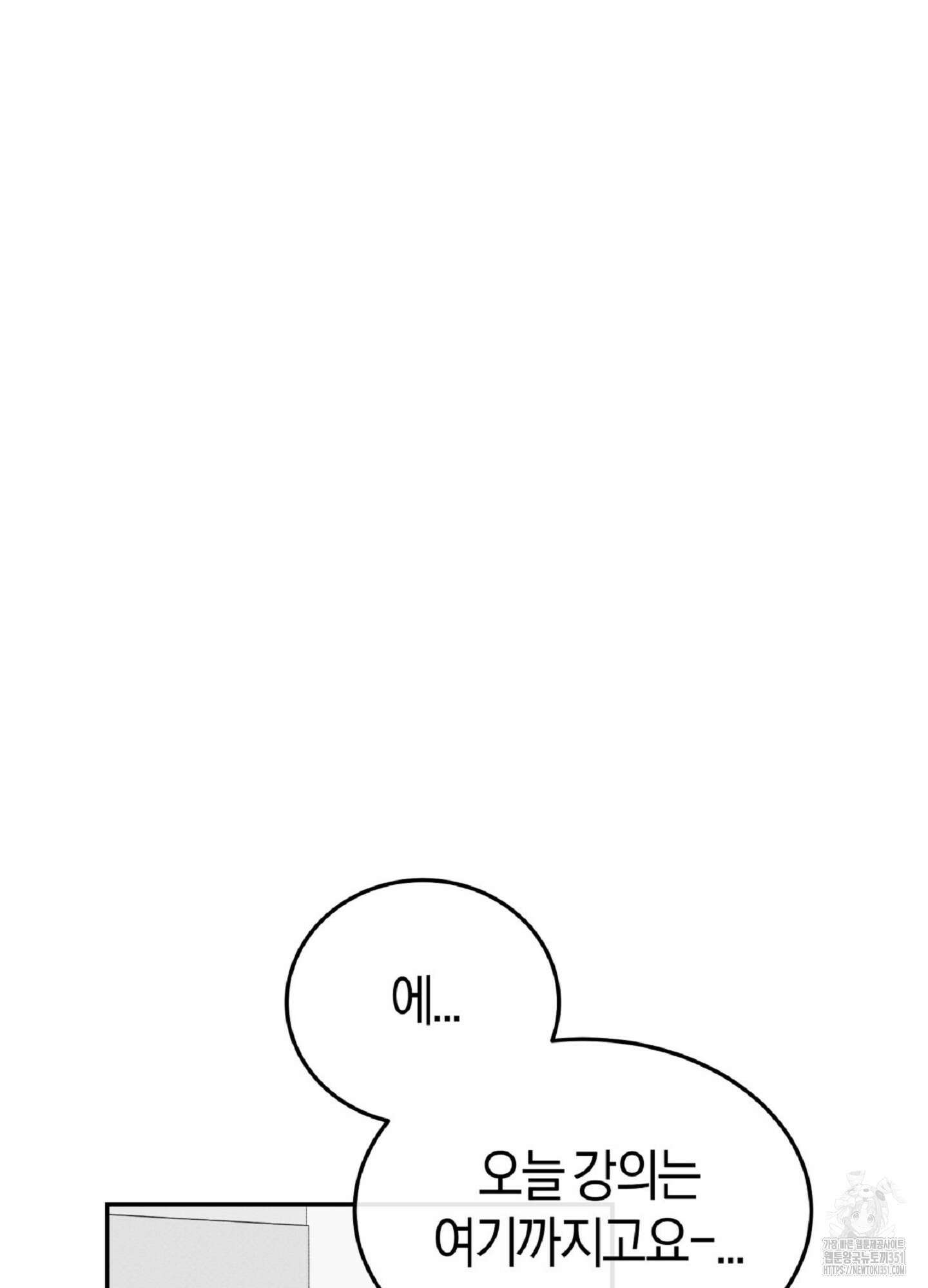 한음에 부는 잎새 1화 44