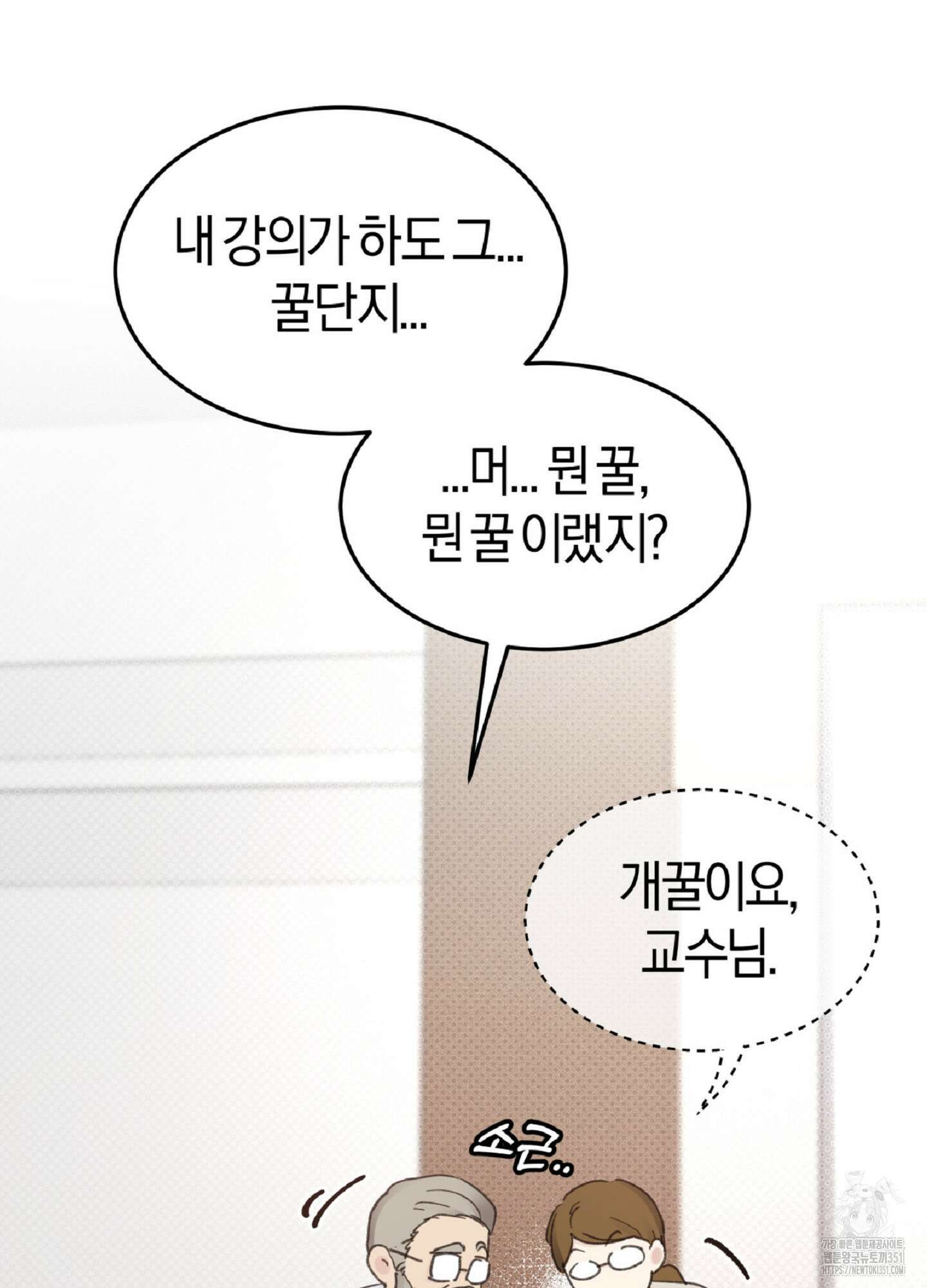 한음에 부는 잎새 1화 46