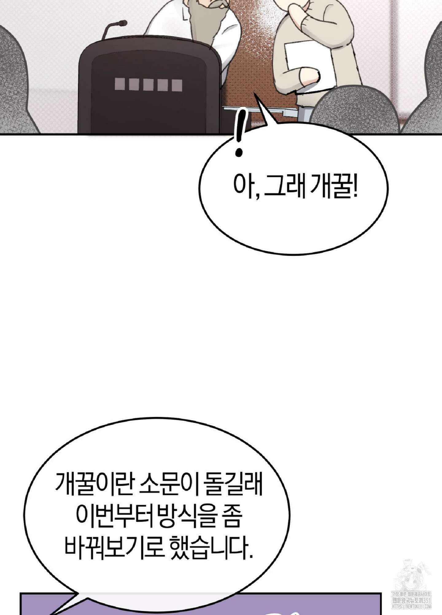 한음에 부는 잎새 1화 47
