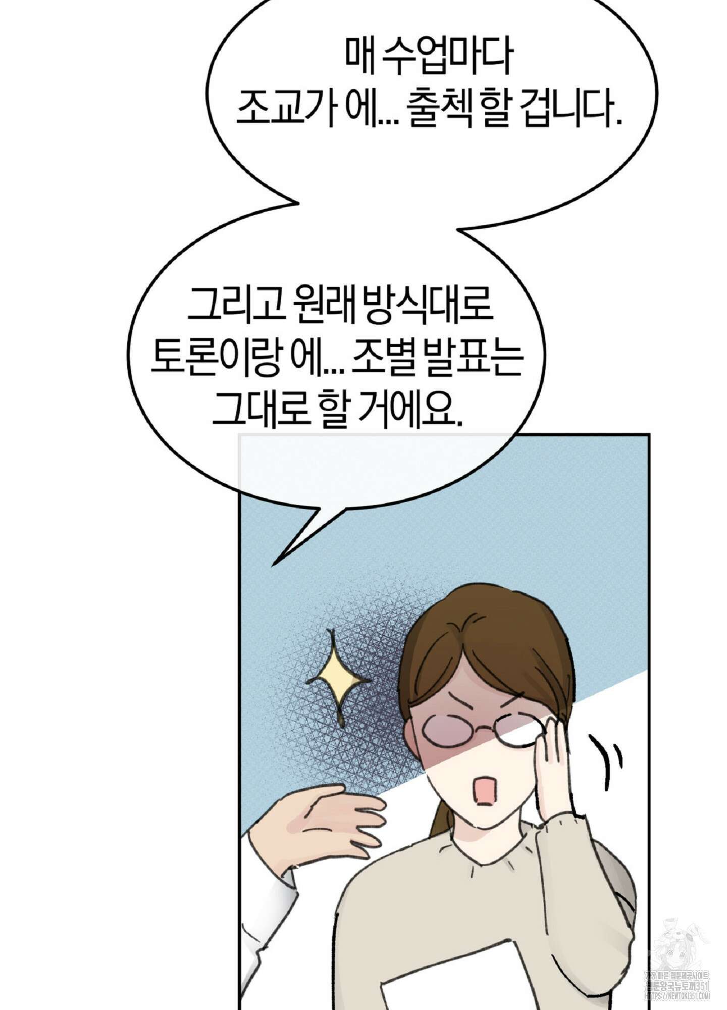 한음에 부는 잎새 1화 49
