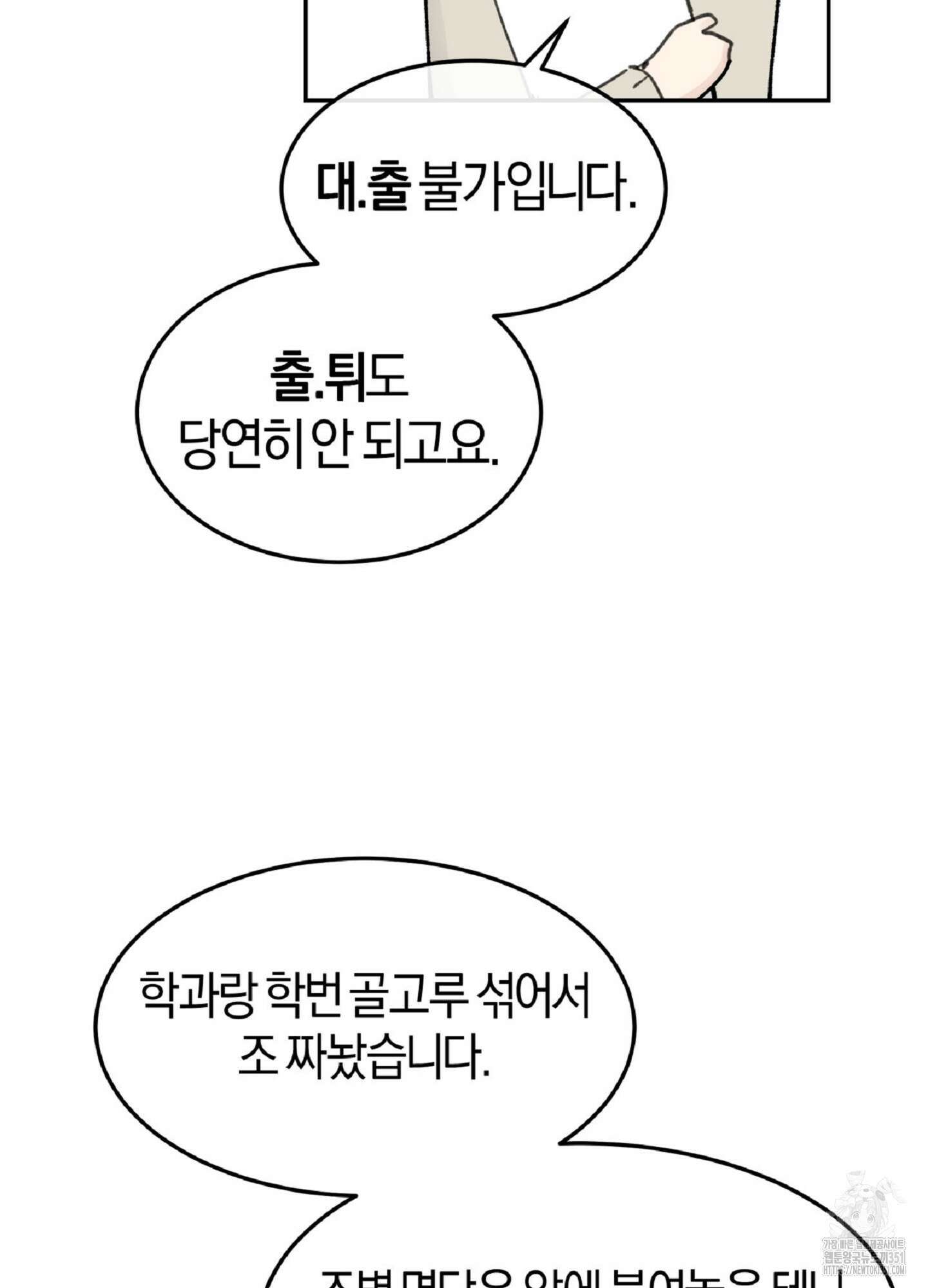 한음에 부는 잎새 1화 50