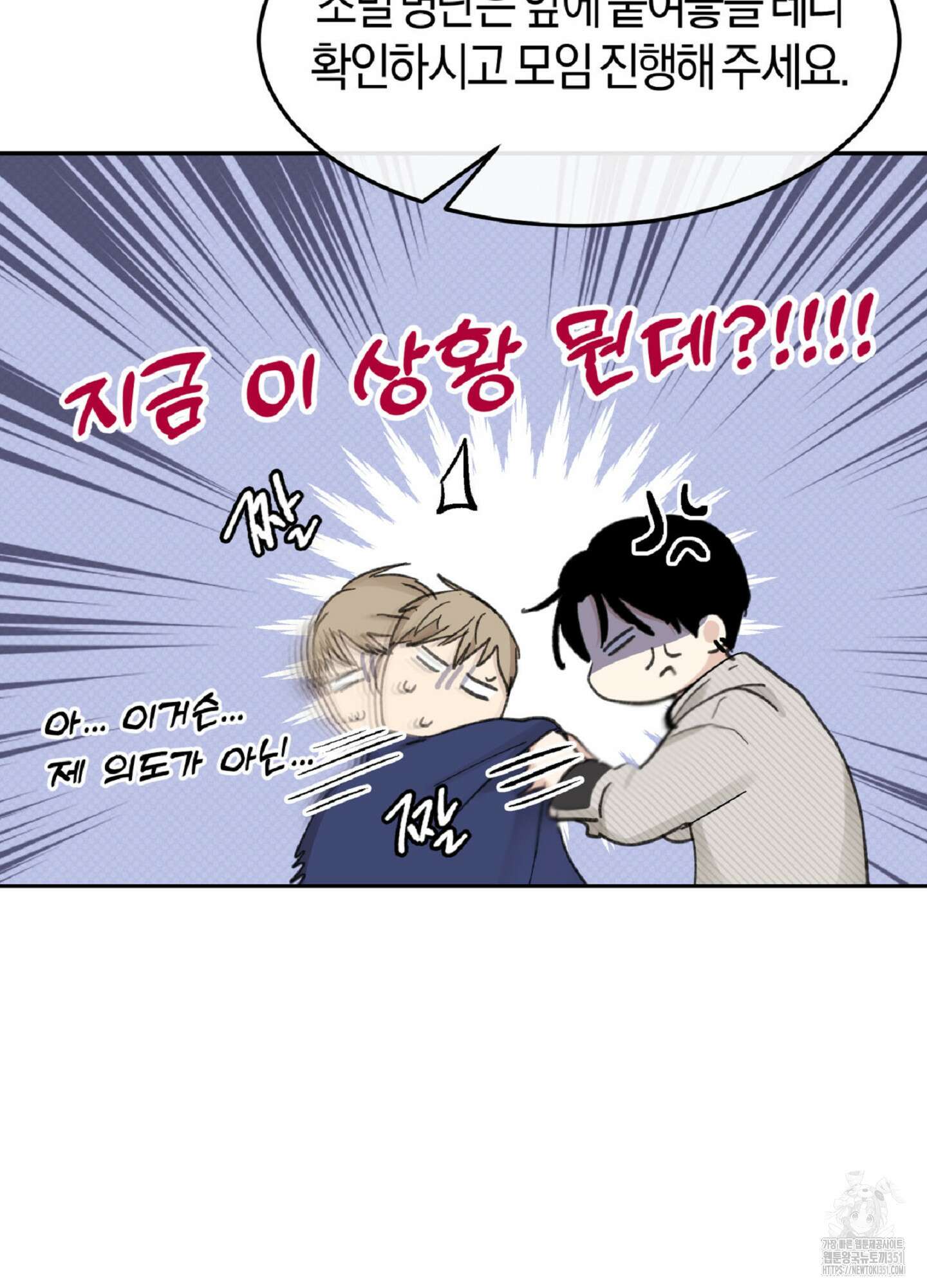 한음에 부는 잎새 1화 51