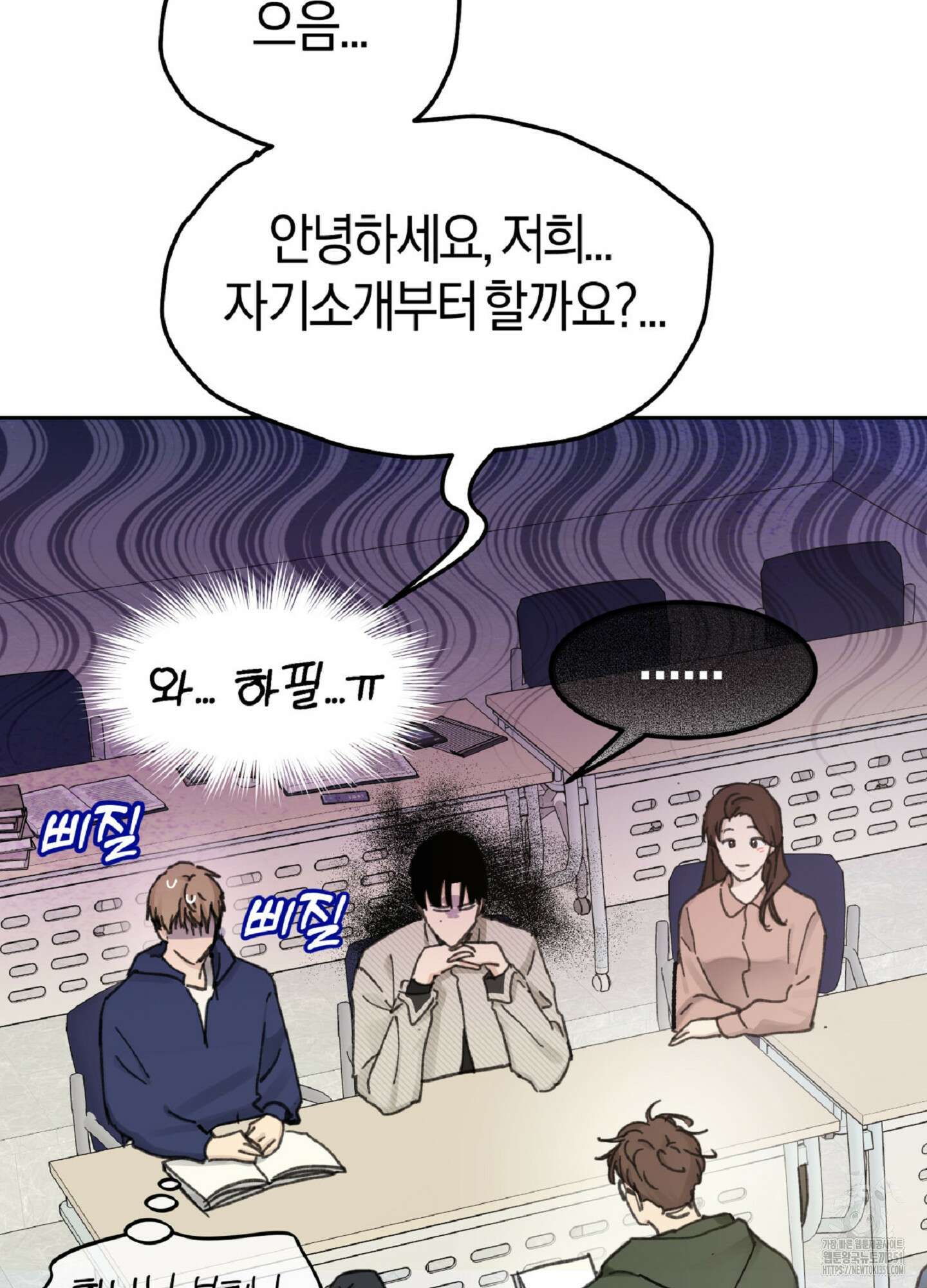 한음에 부는 잎새 1화 54