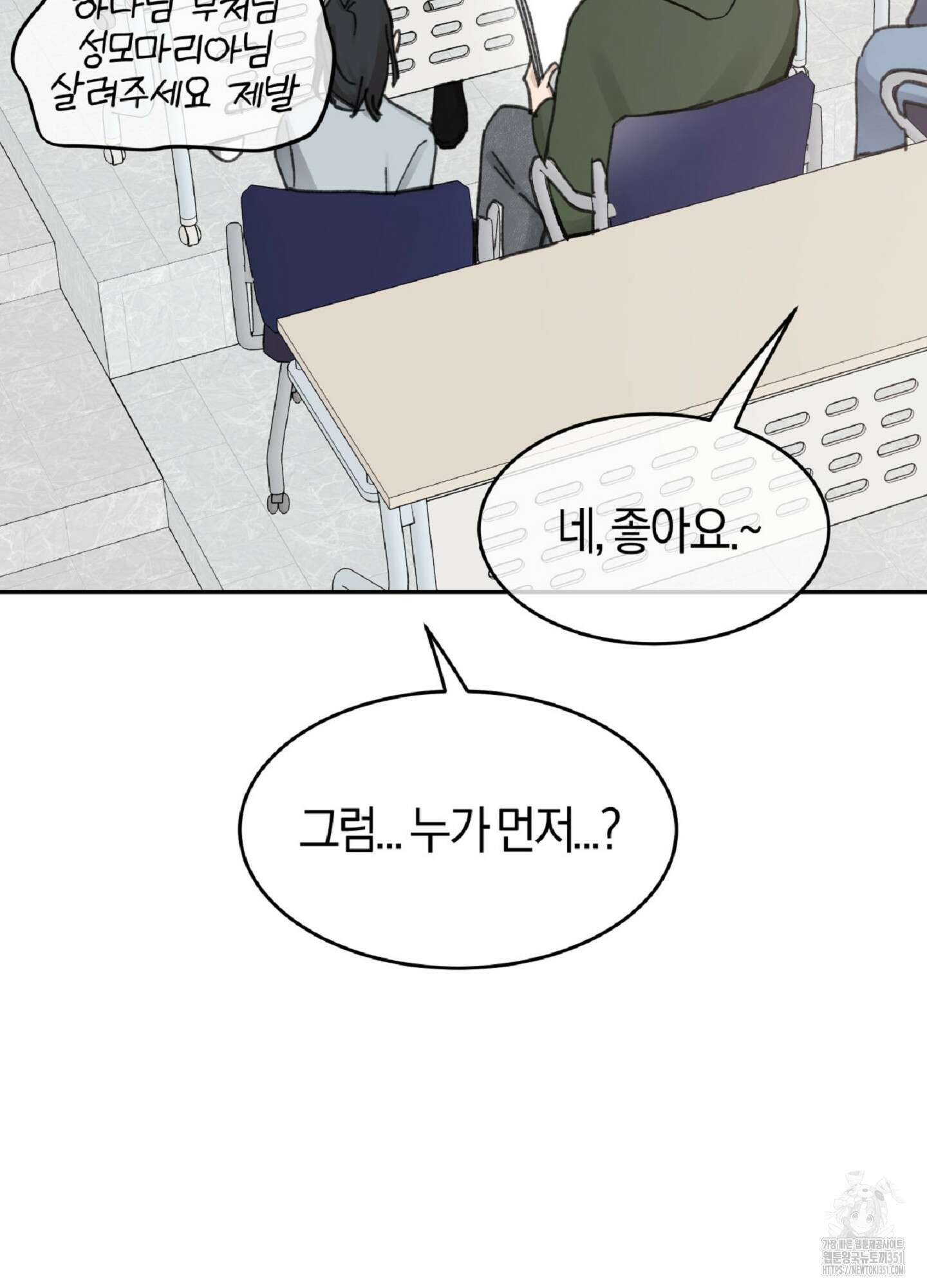 한음에 부는 잎새 1화 55