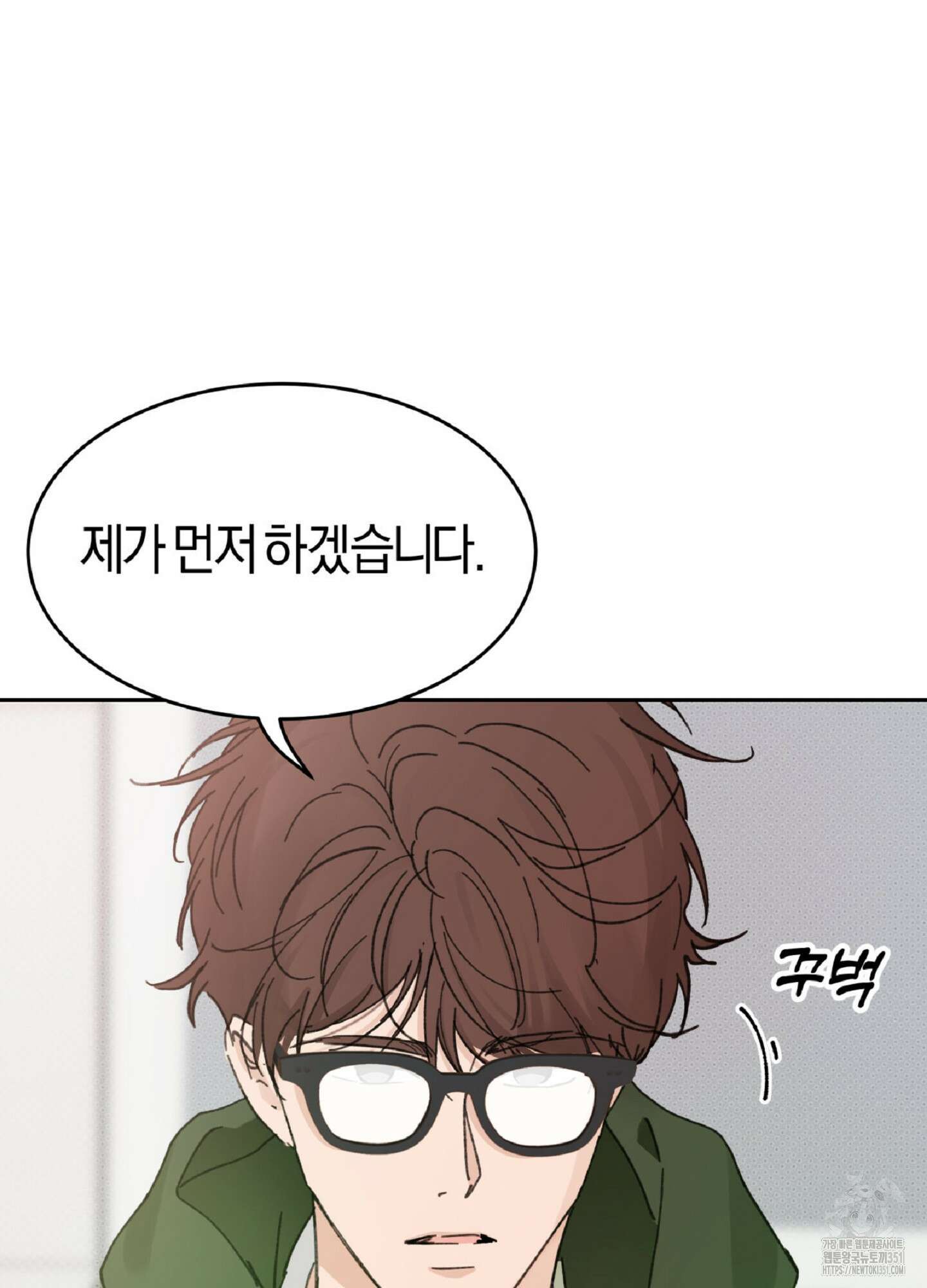 한음에 부는 잎새 1화 56