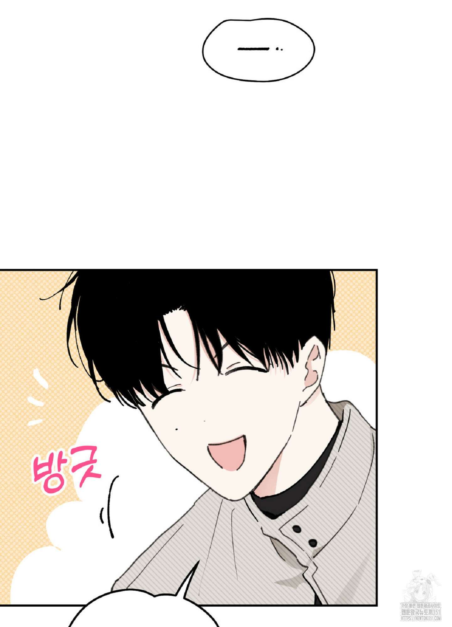 한음에 부는 잎새 1화 59