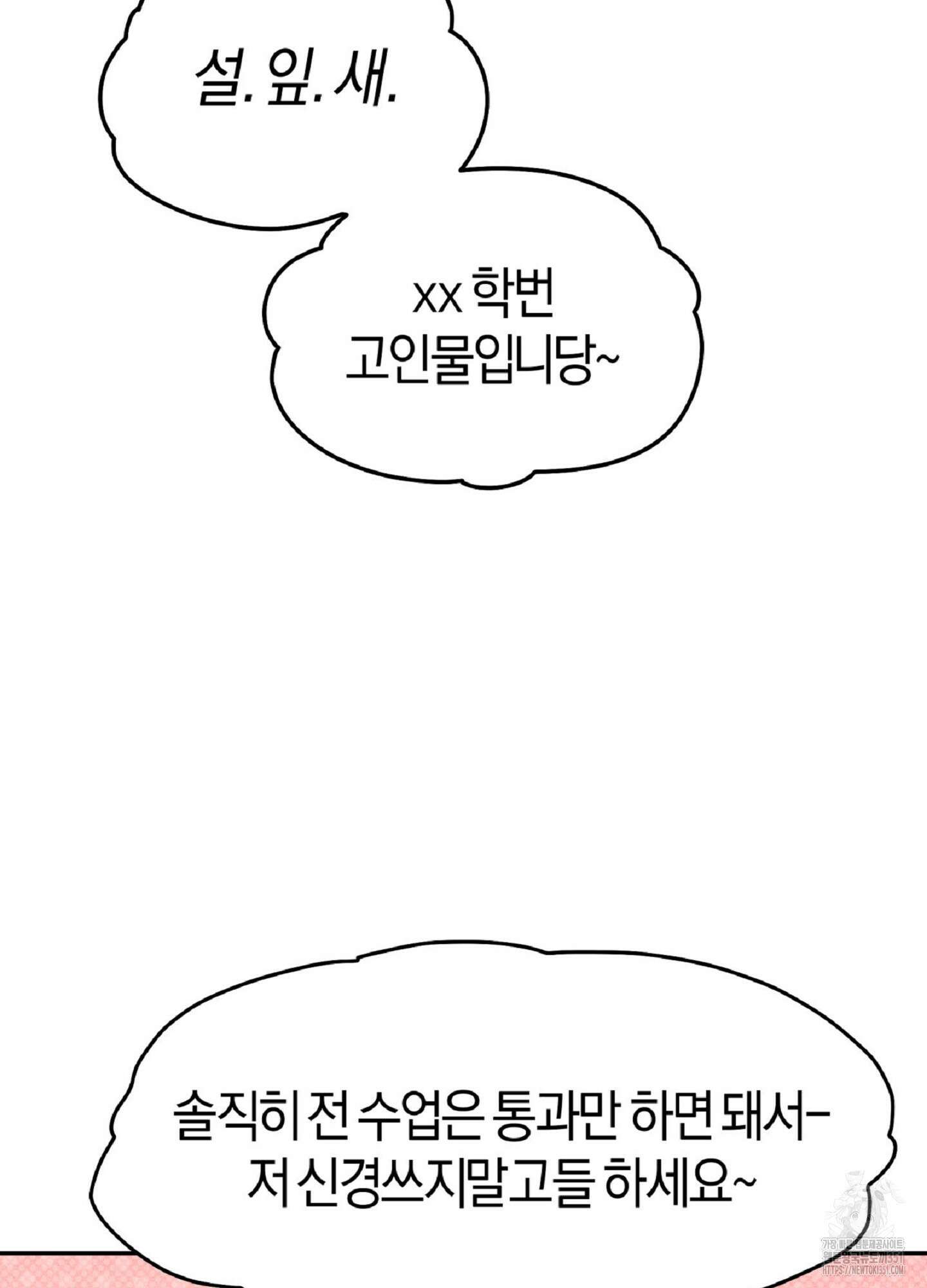 한음에 부는 잎새 1화 60
