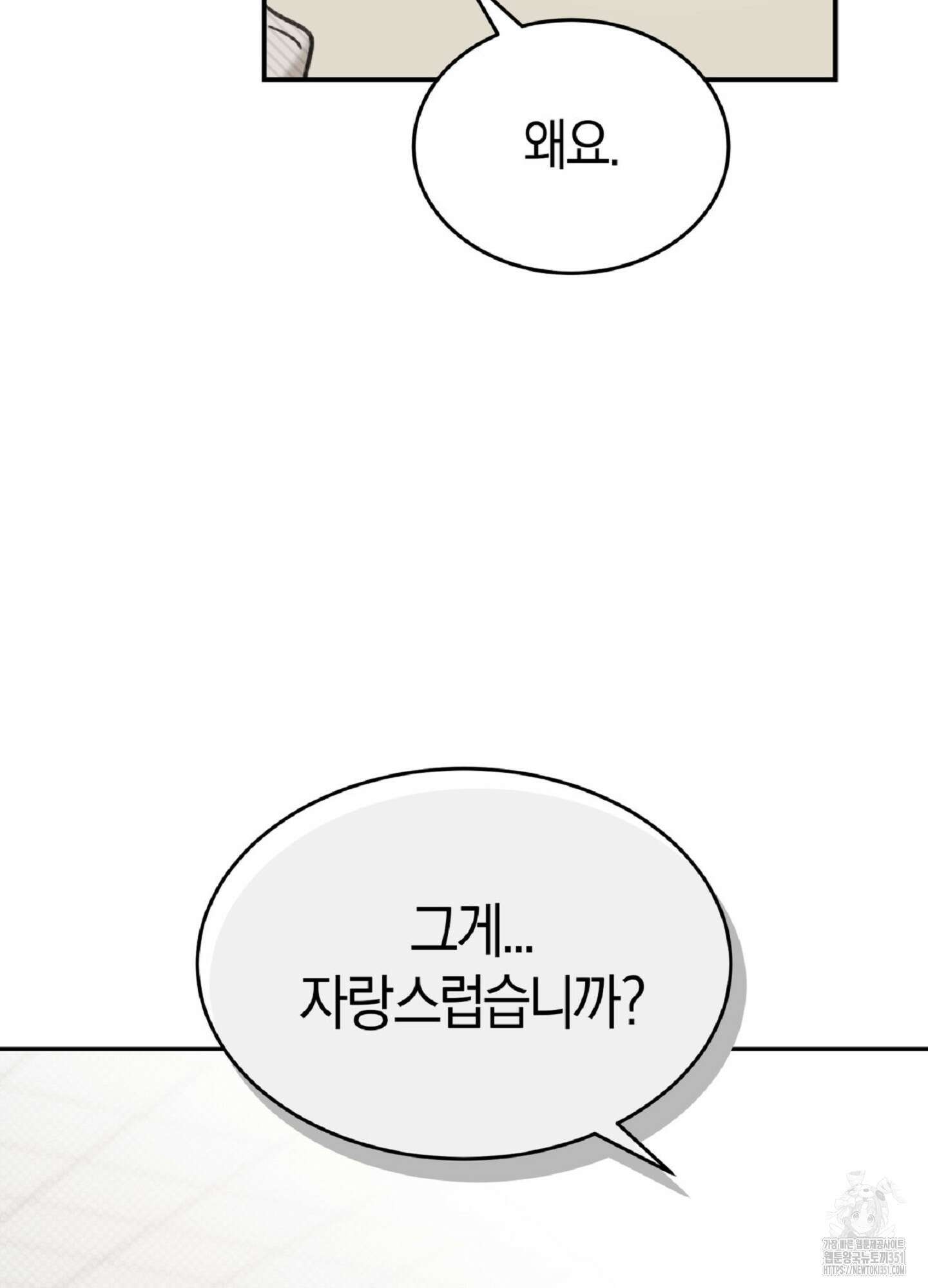 한음에 부는 잎새 1화 63