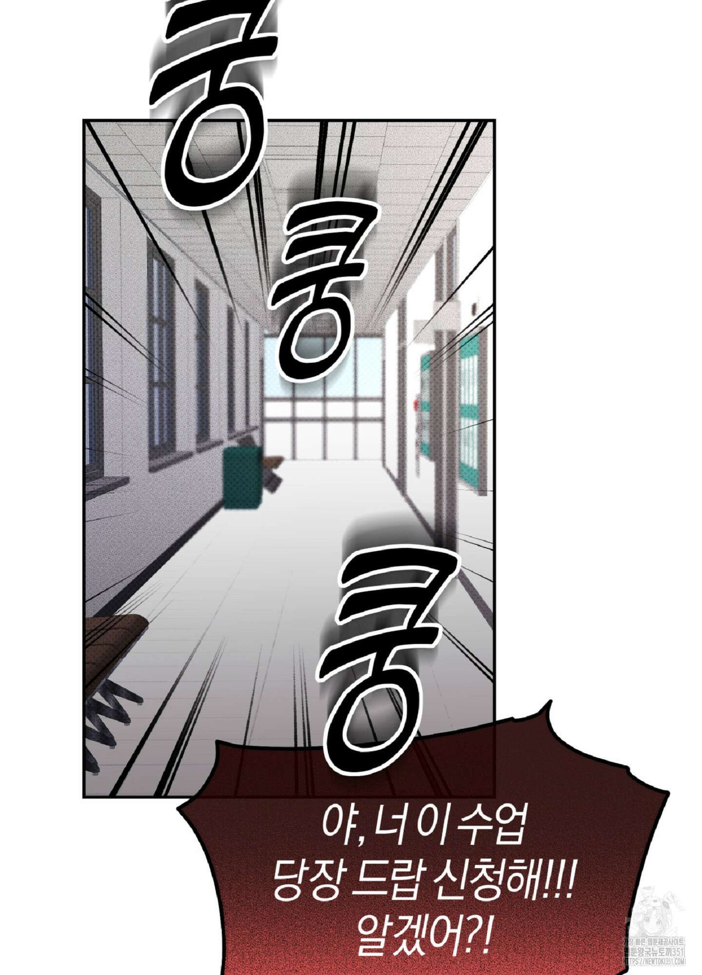 한음에 부는 잎새 1화 69