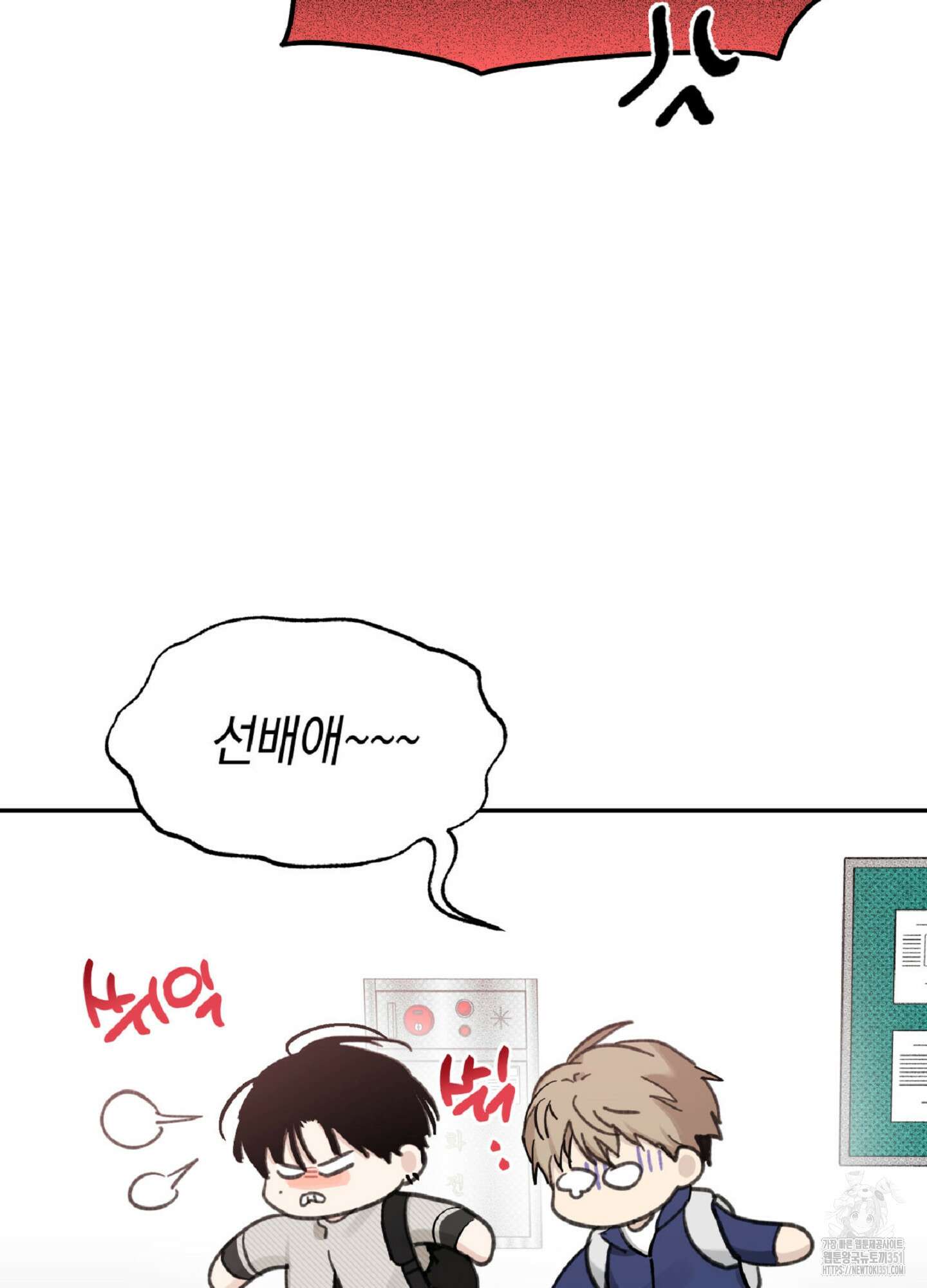 한음에 부는 잎새 1화 70
